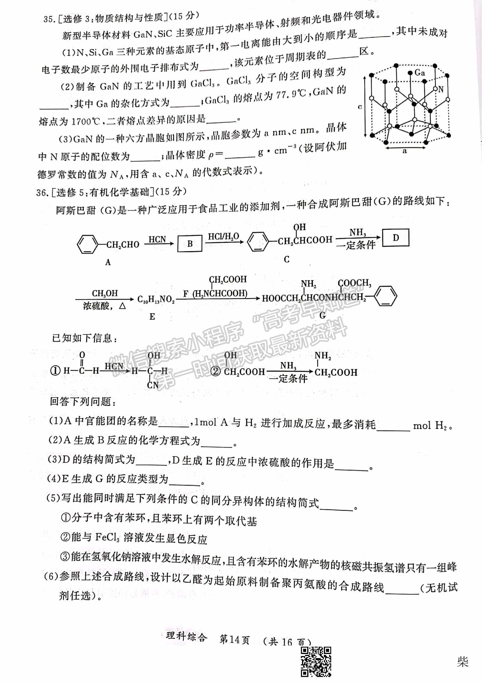 2022開封二模理綜試題及參考答案