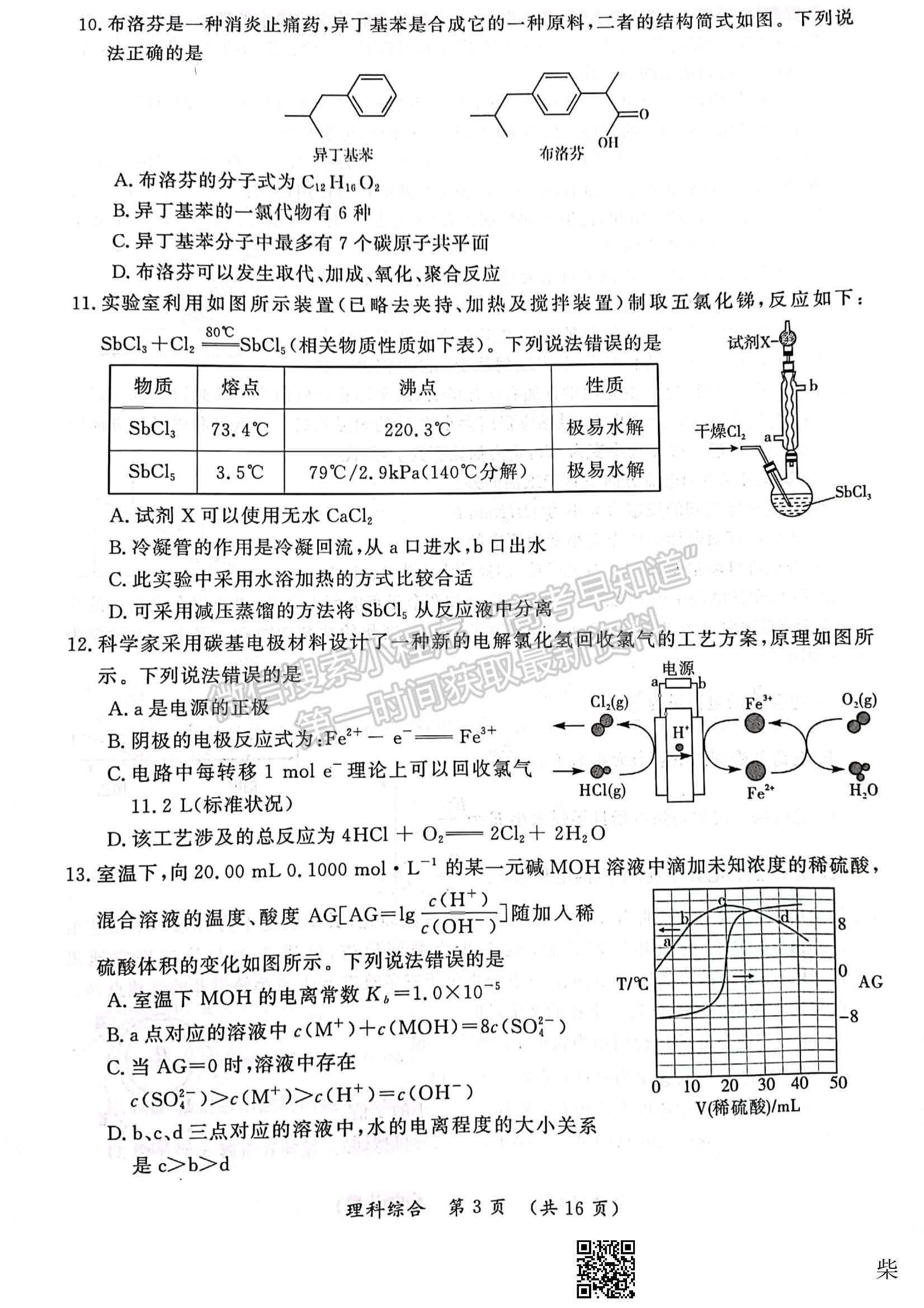 2022開(kāi)封二模理綜試題及參考答案