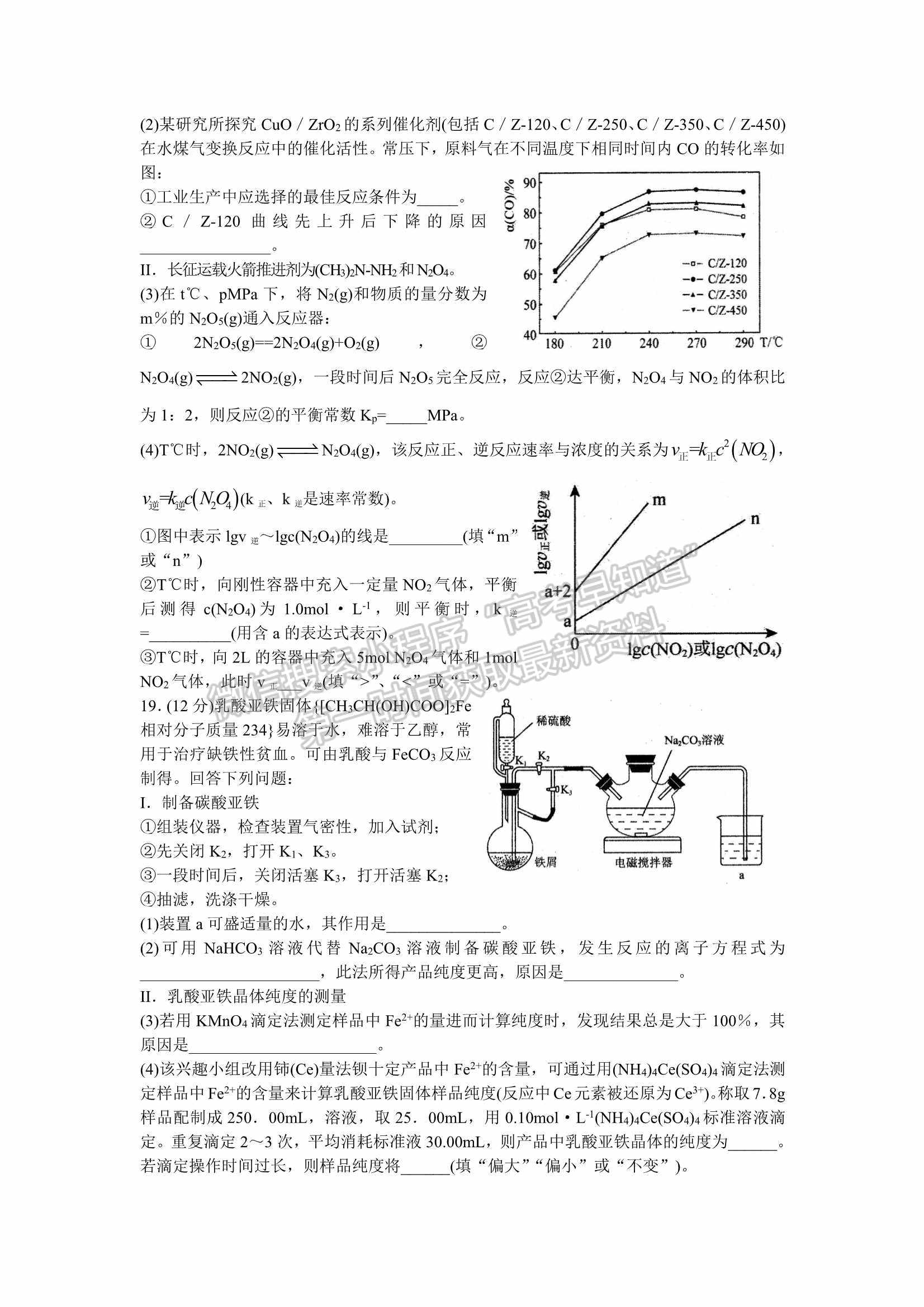 山東省日照市2022屆高三模擬考試（一模）化學(xué)試題及參考答案