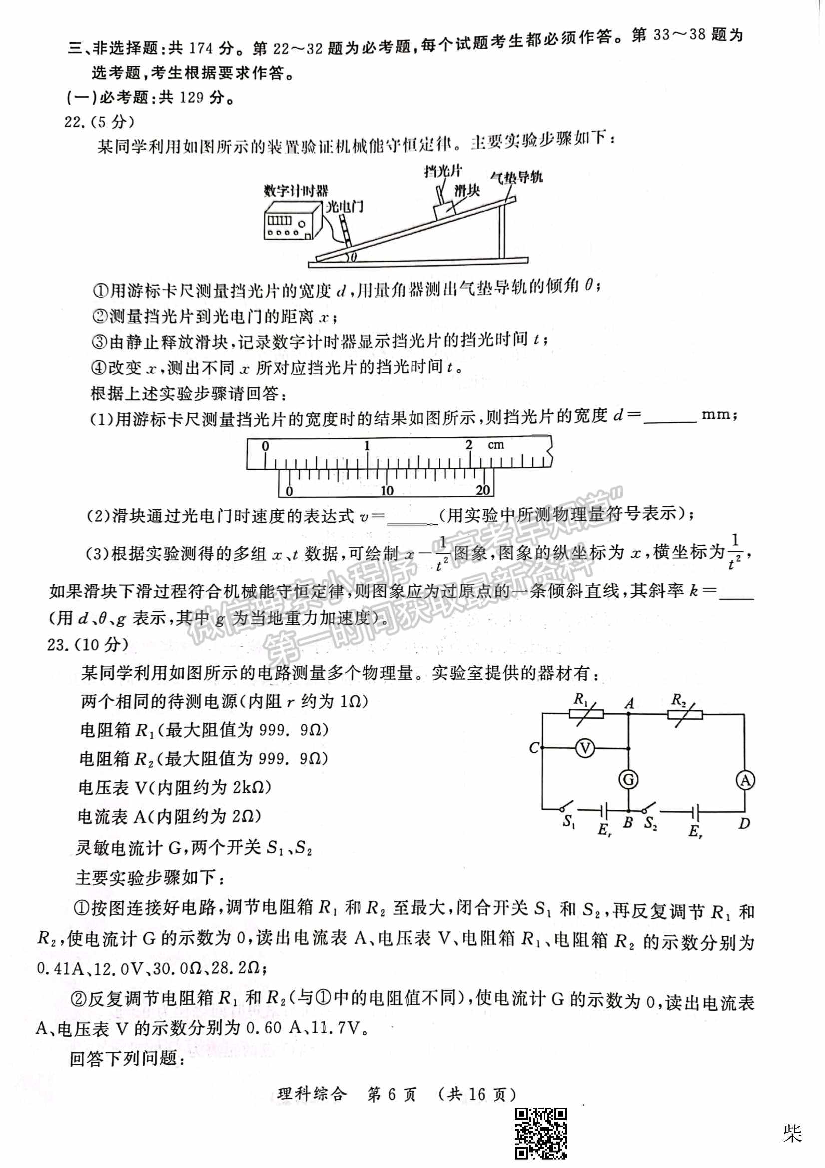 2022開封二模理綜試題及參考答案