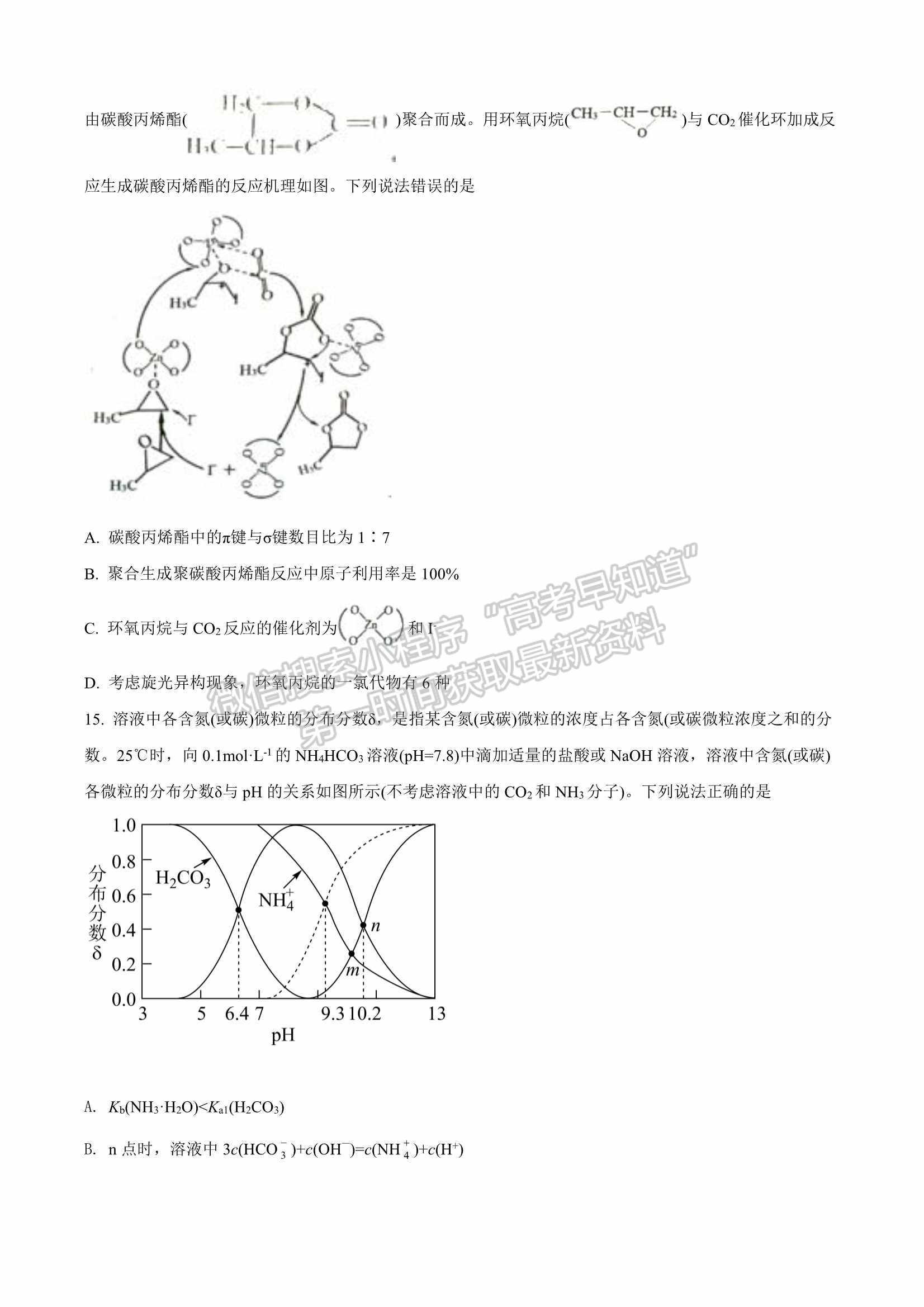 2022山東淄博一?；瘜W(xué)試題及參考答案