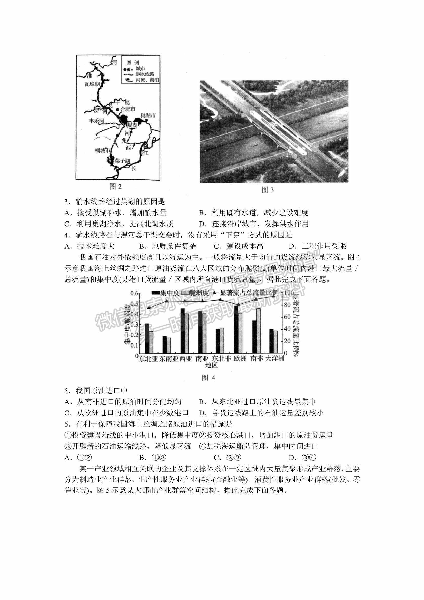 山東省日照市2022屆高三模擬考試（一模）地理試題及參考答案