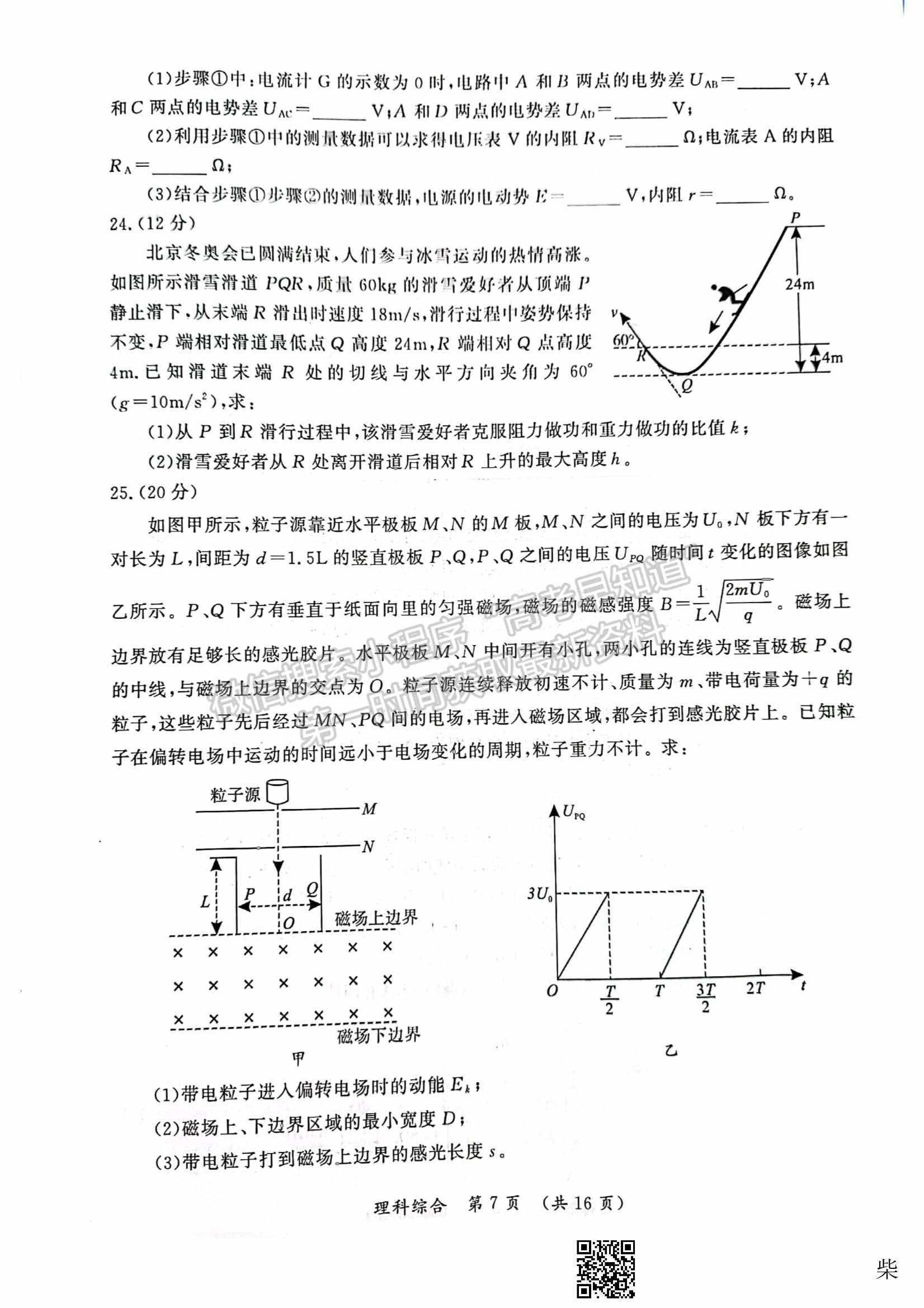 2022開封二模理綜試題及參考答案