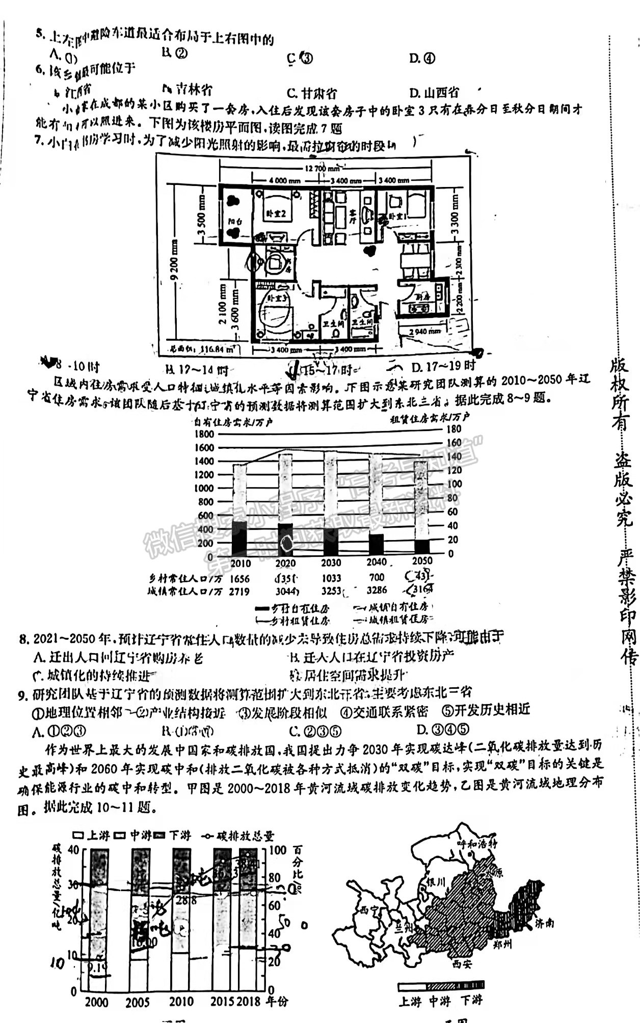 成都石室中學2021-2022學年度下期高2022屆“二診模擬”文科綜合試題及答案