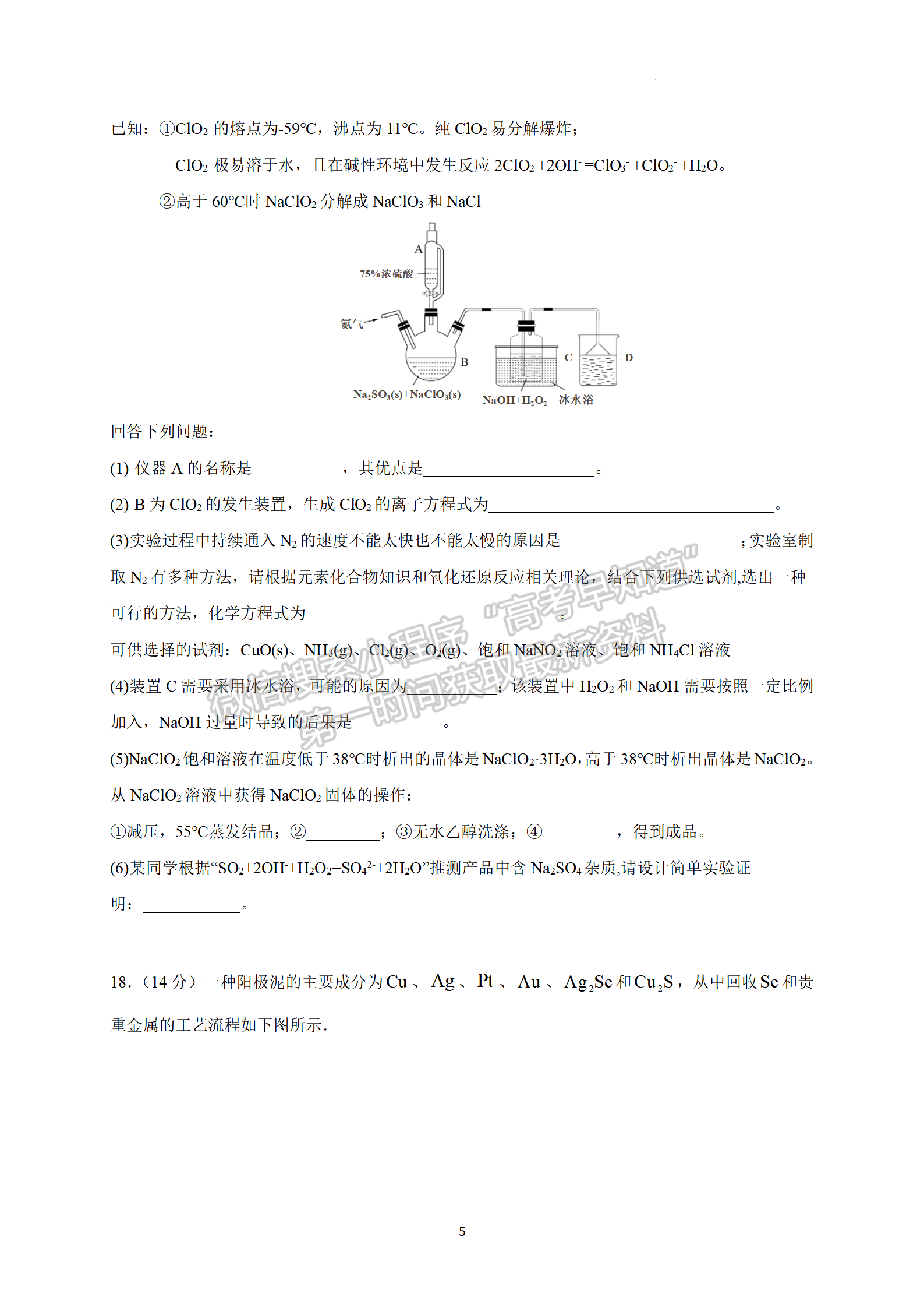 2022廣東六校高三下學(xué)期第四次聯(lián)考化學(xué)試卷及答案