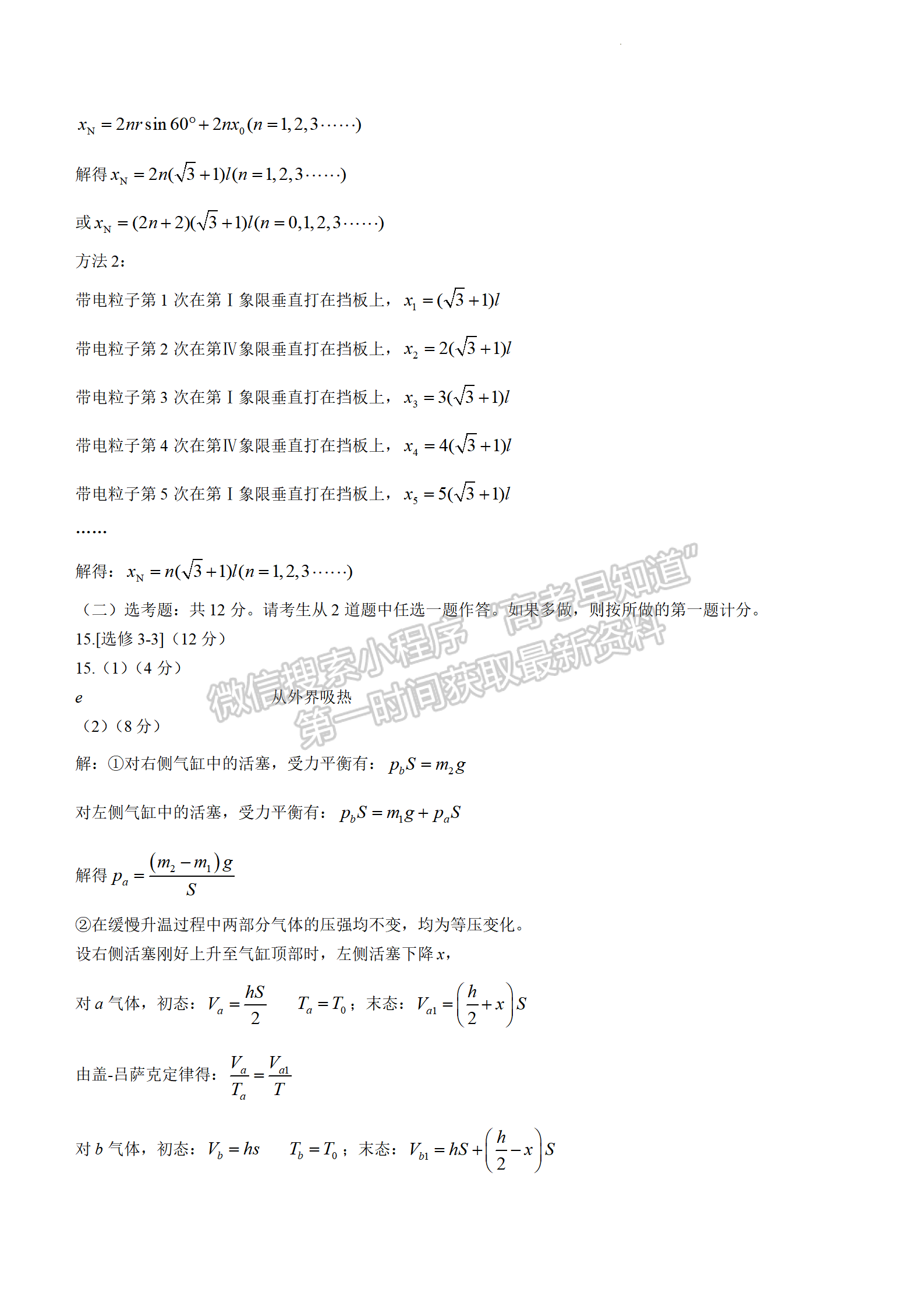 2022年3月石家莊一模物理試卷答案