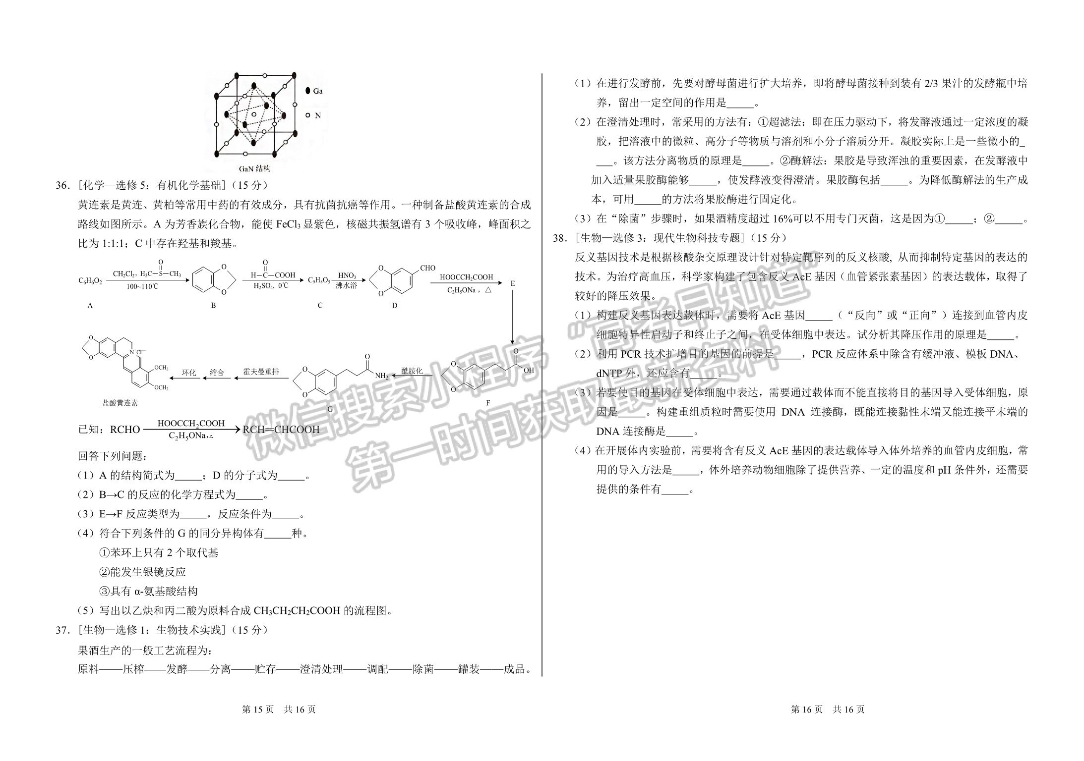 2022年3月中學(xué)生標(biāo)準(zhǔn)學(xué)術(shù)能力診斷性測(cè)試（TDA） 理綜試卷及答案（老高考卷） 