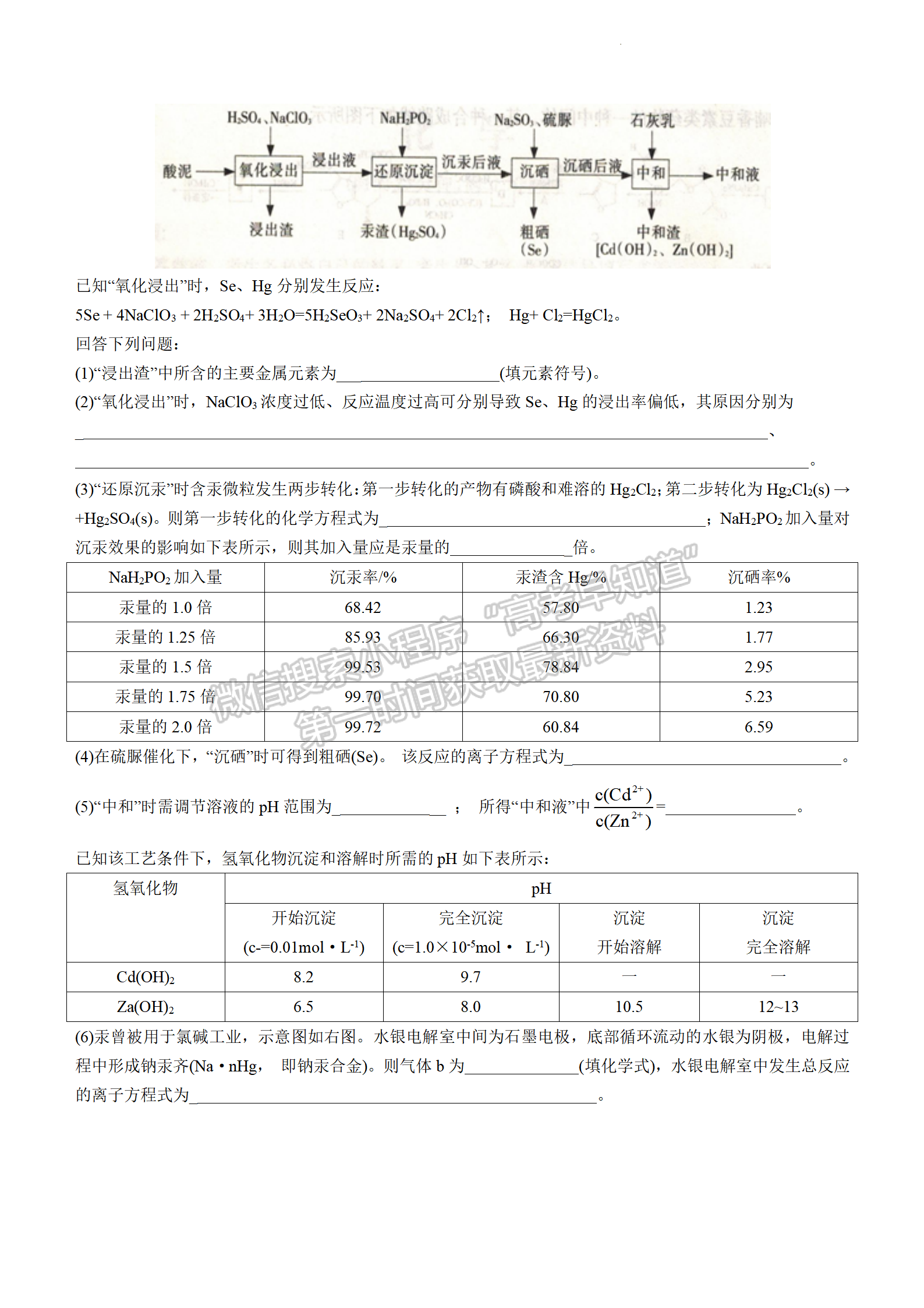 2022年3月石家莊一模化學試卷答案