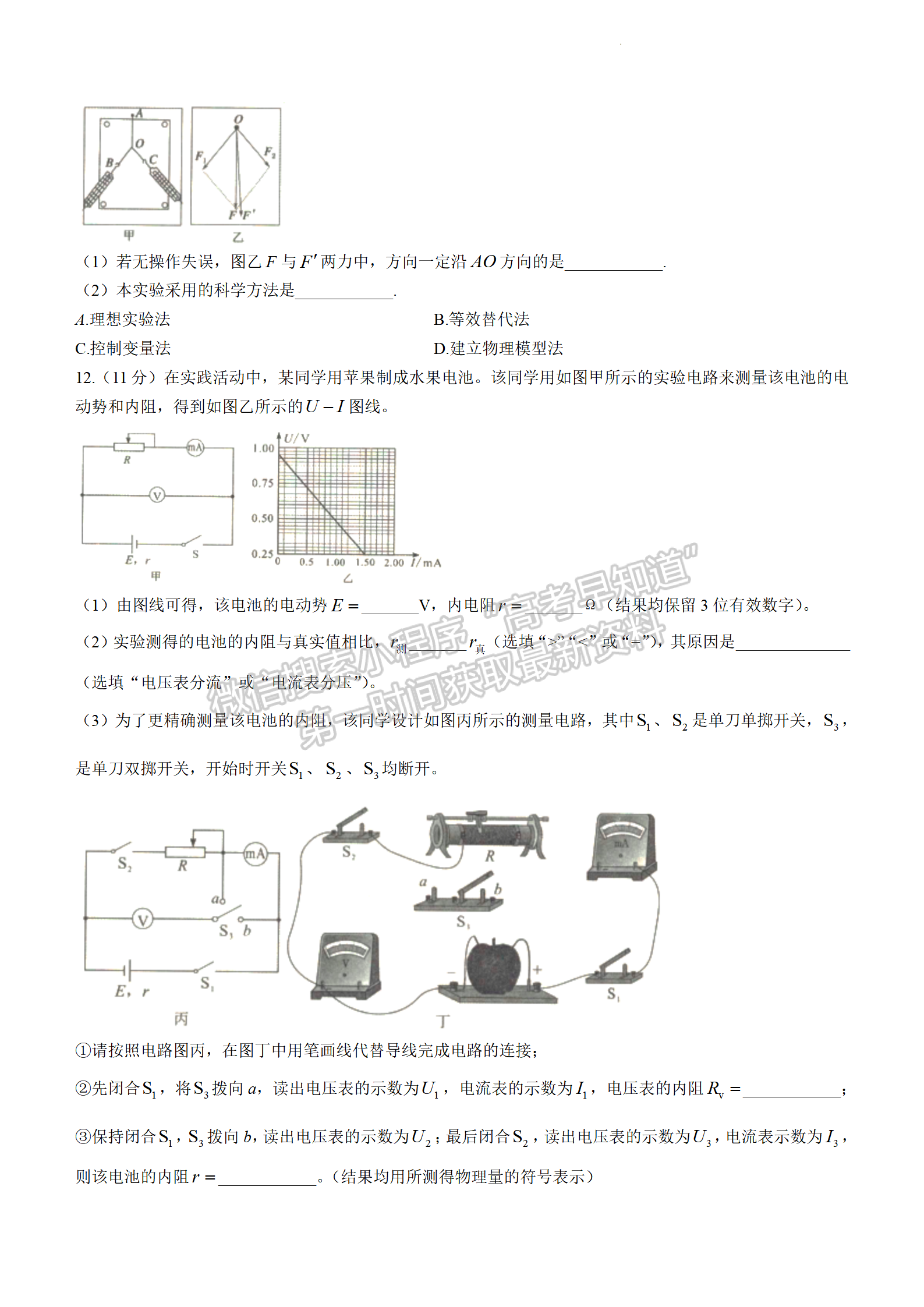 2022年3月石家莊一模物理試卷答案