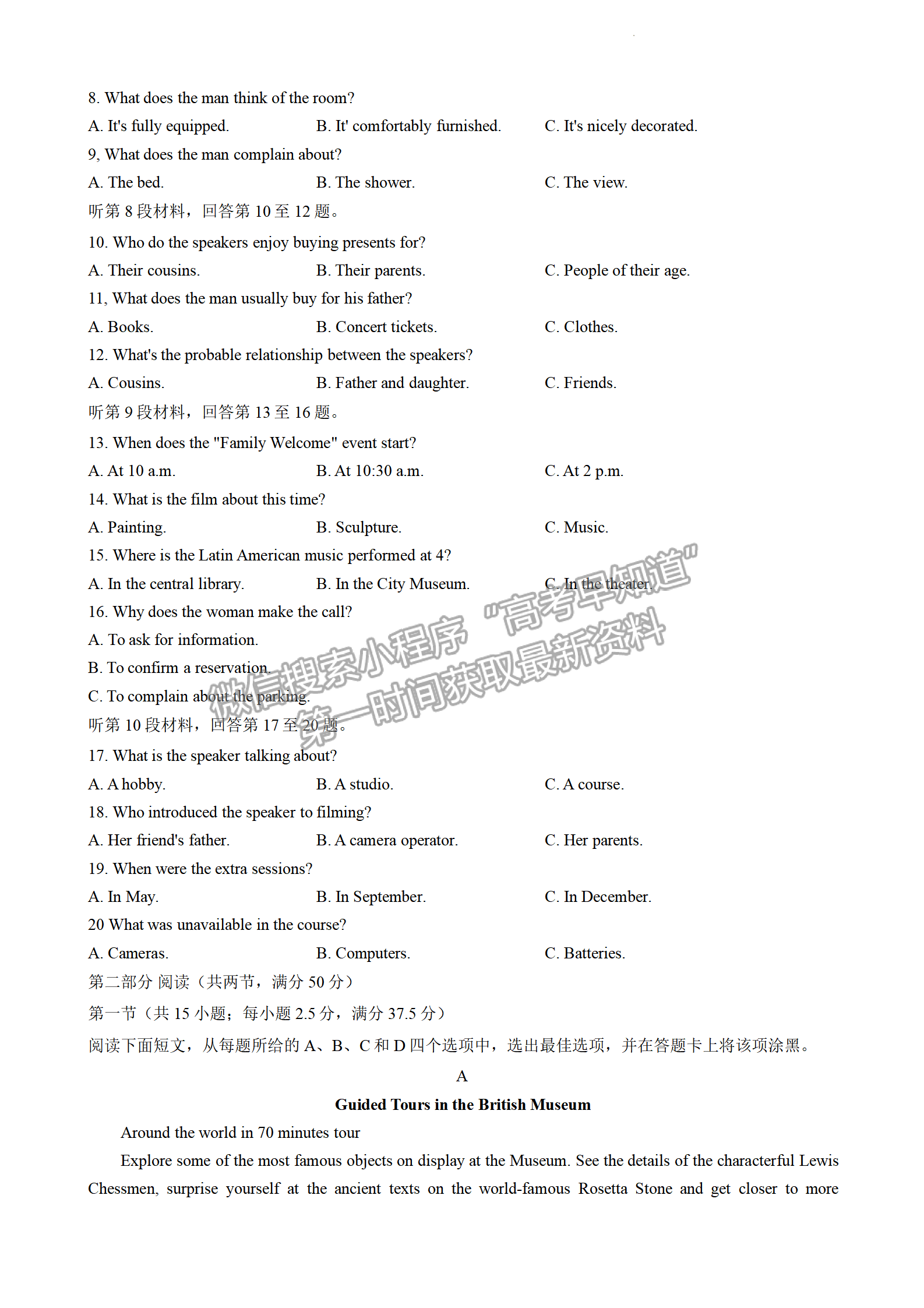 2022年3月石家莊一模英語試卷答案