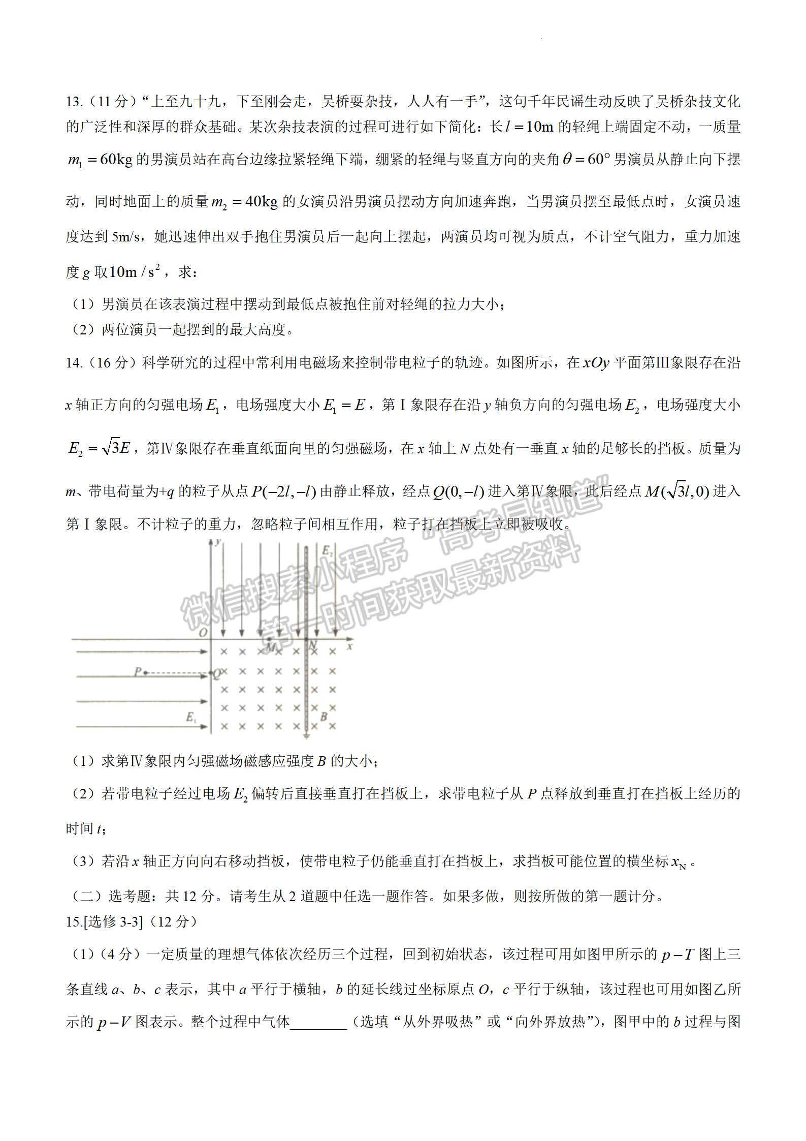 2022年3月石家莊一模物理試卷答案