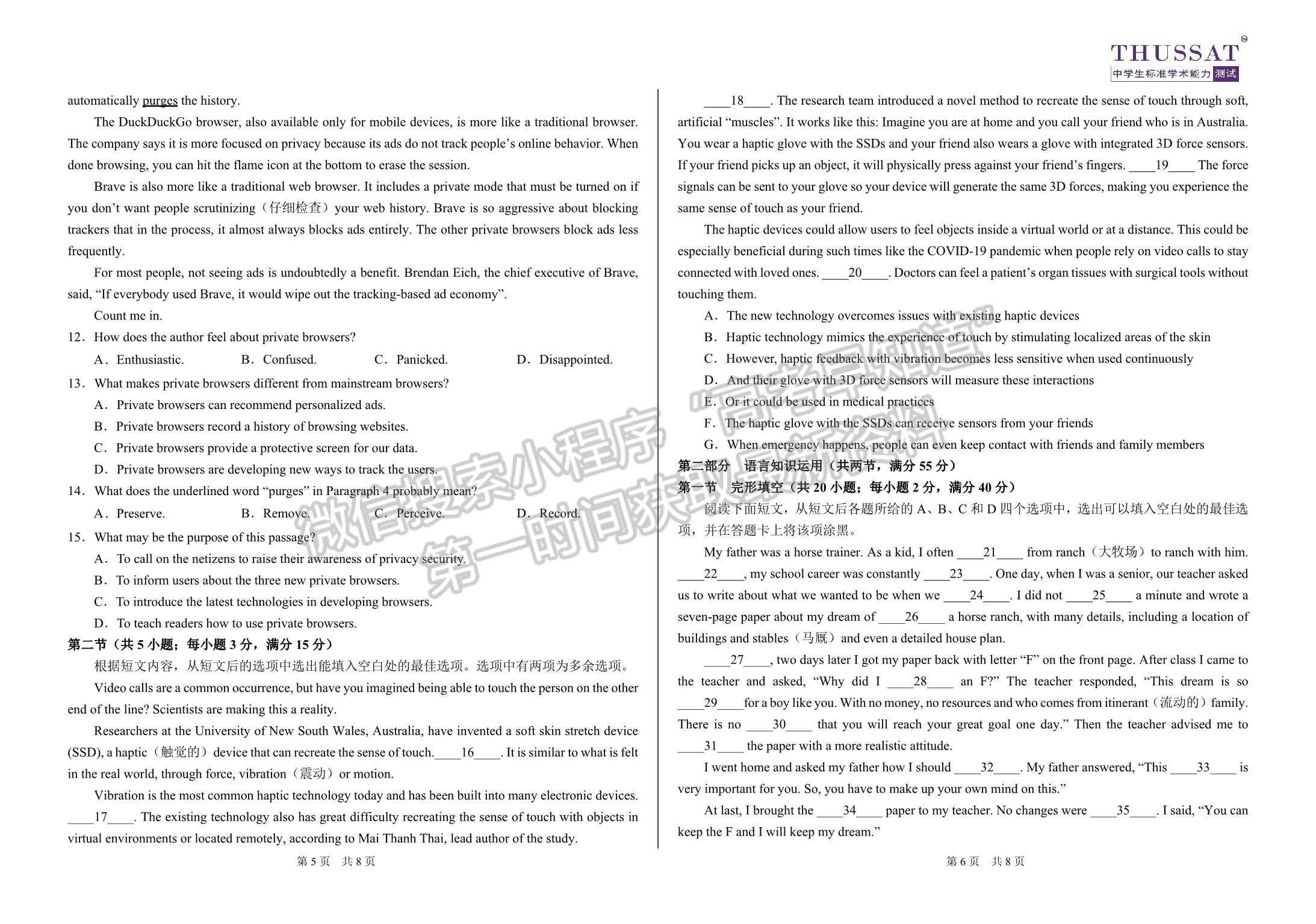 2022年3月中學生標準學術能力診斷性測試（TDA） 英語試卷及答案（老高考卷）