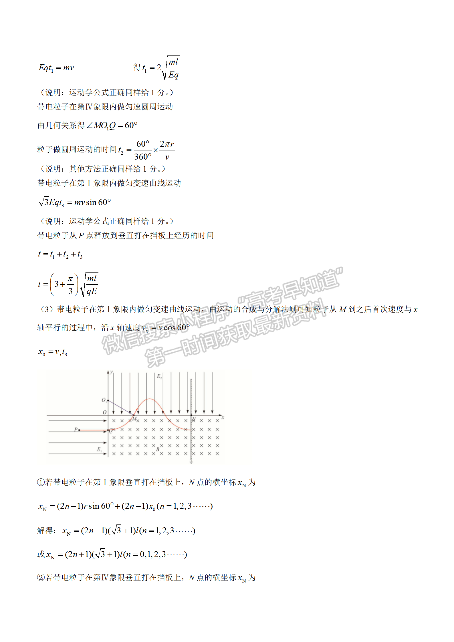 2022年3月石家莊一模物理試卷答案