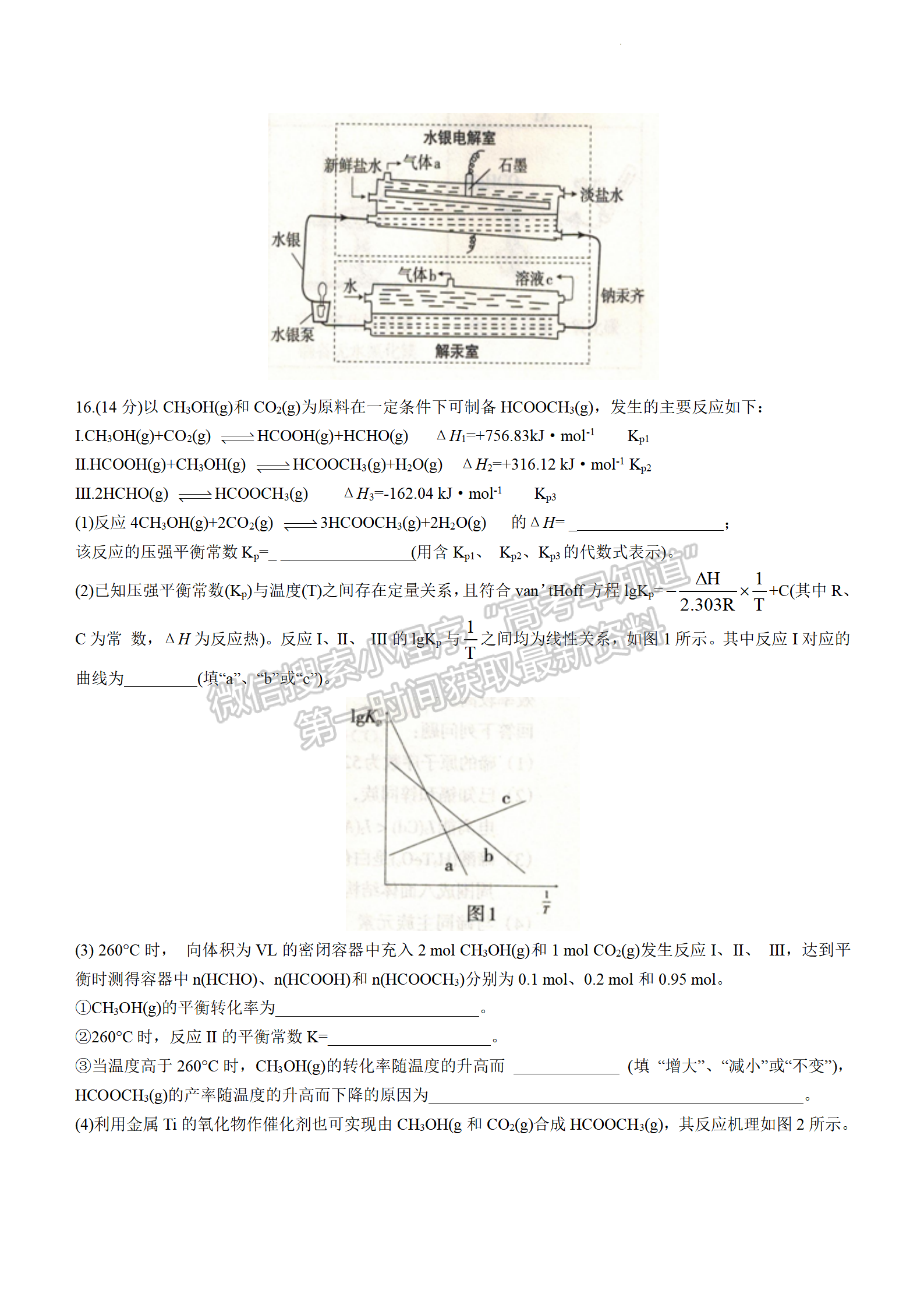 2022年3月石家莊一?；瘜W試卷答案