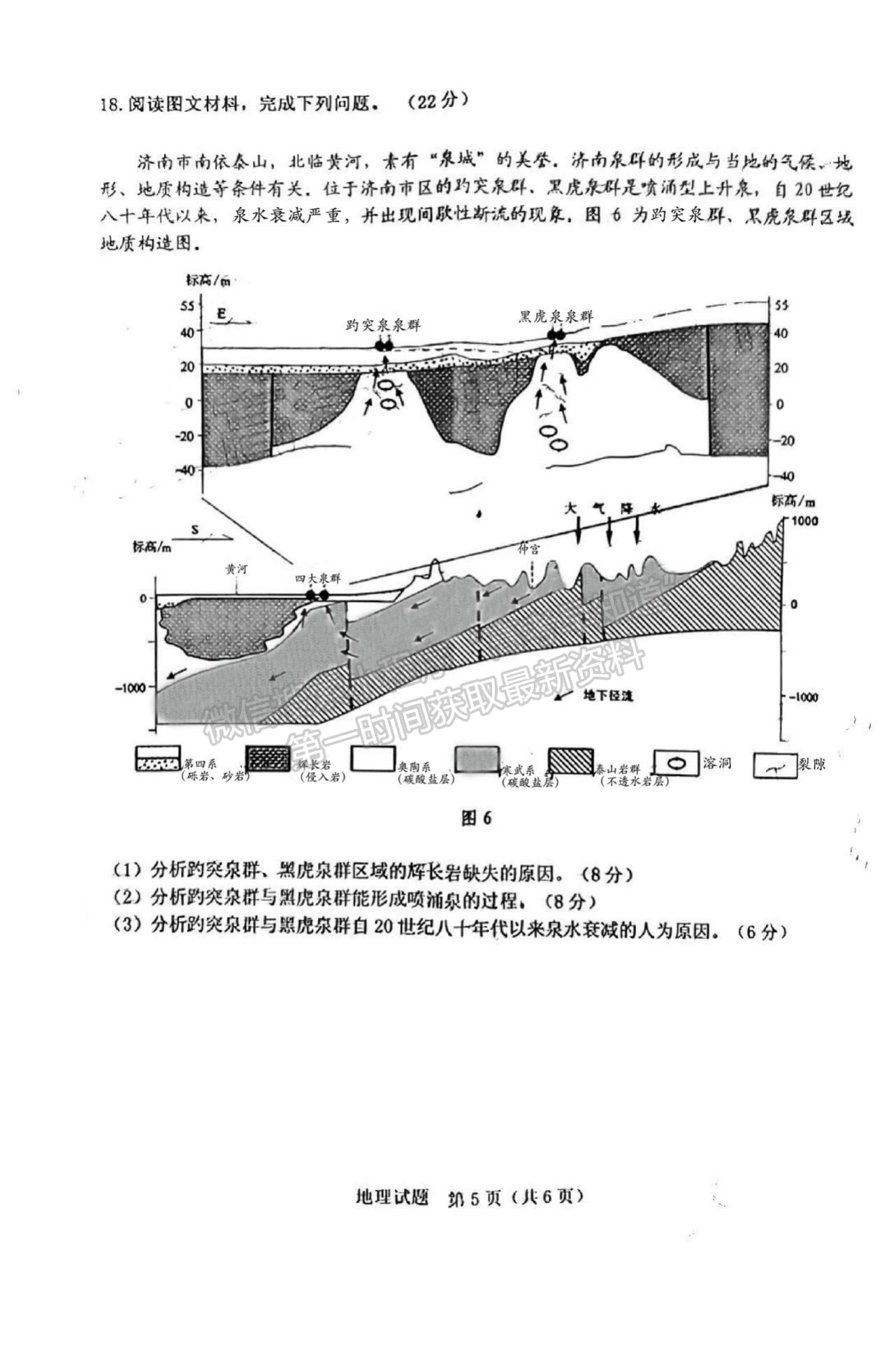 2022江门一模地理试题及参考答案