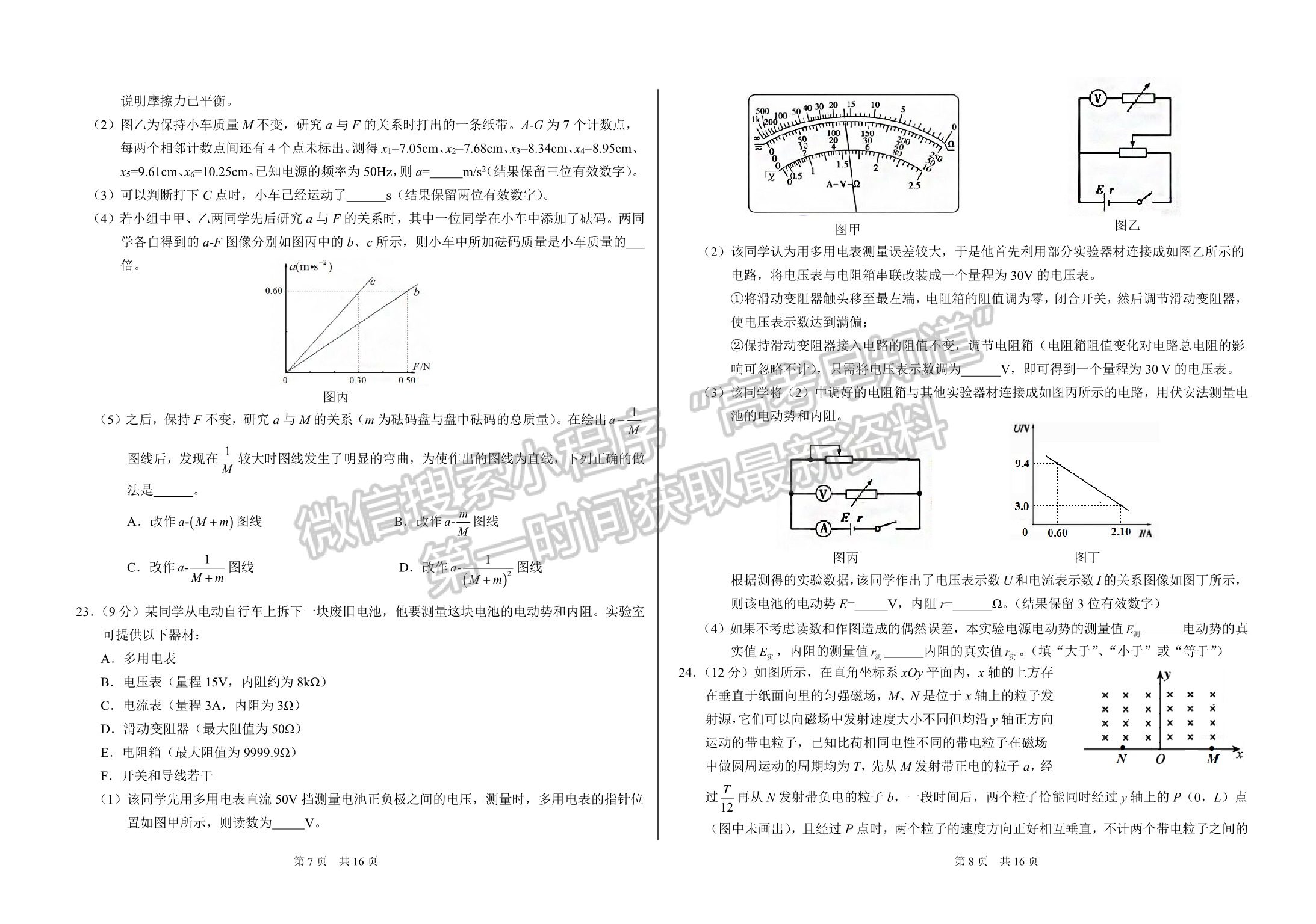 2022年3月中學(xué)生標(biāo)準(zhǔn)學(xué)術(shù)能力診斷性測(cè)試（TDA） 理綜試卷及答案（老高考卷） 