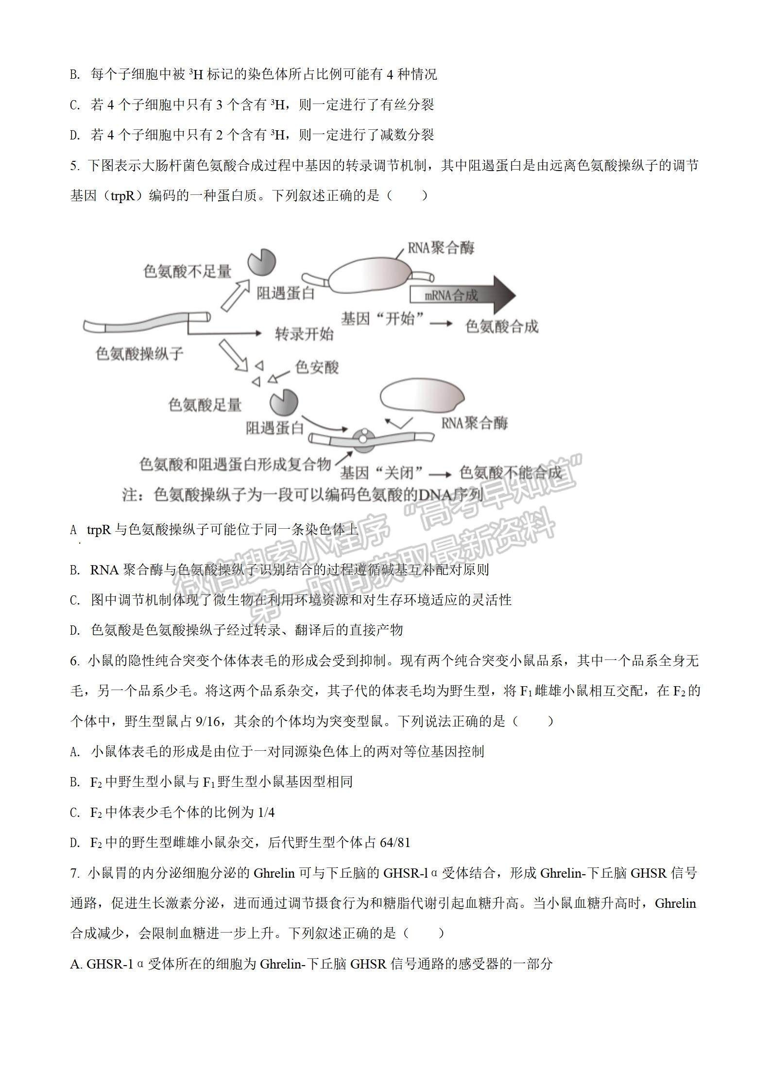 濟南市2022年1月高三年級學情檢測生物試題及答案