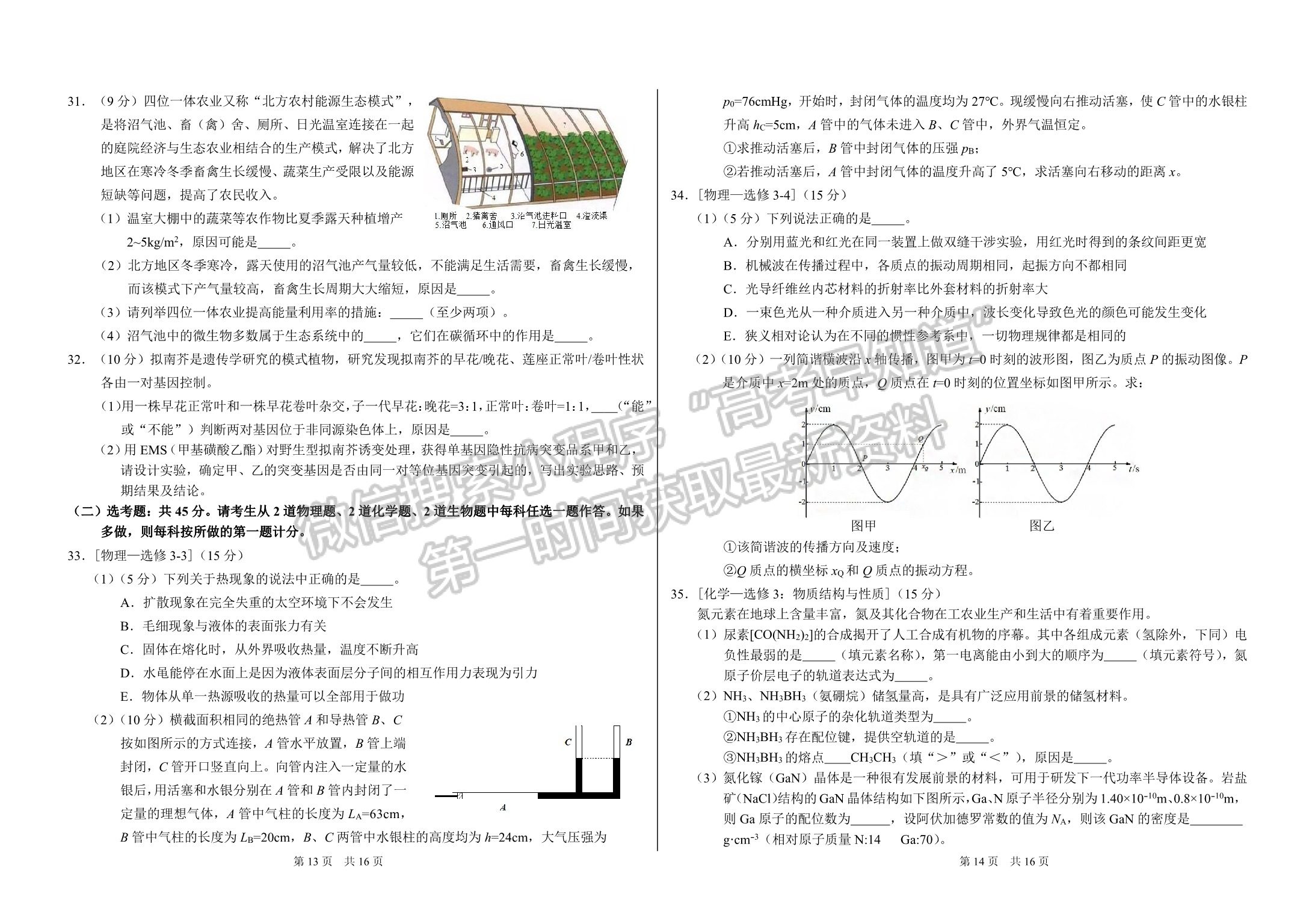 2022年3月中學(xué)生標(biāo)準(zhǔn)學(xué)術(shù)能力診斷性測(cè)試（TDA） 理綜試卷及答案（老高考卷） 