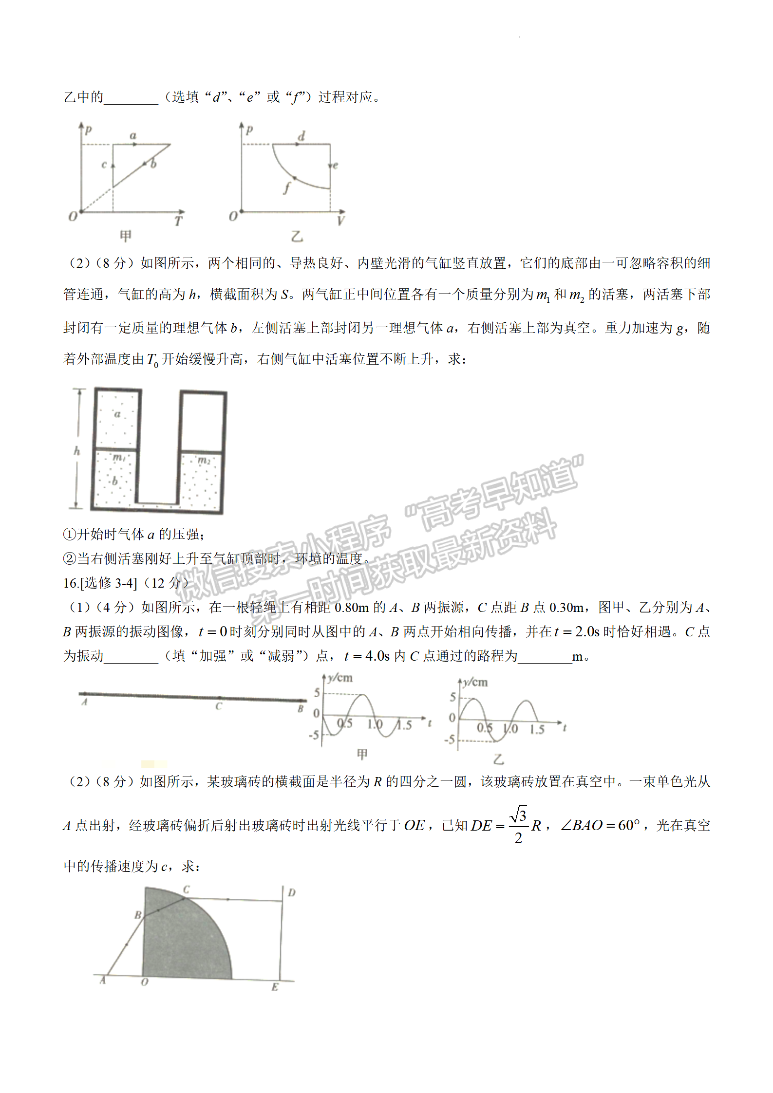 2022年3月石家莊一模物理試卷答案