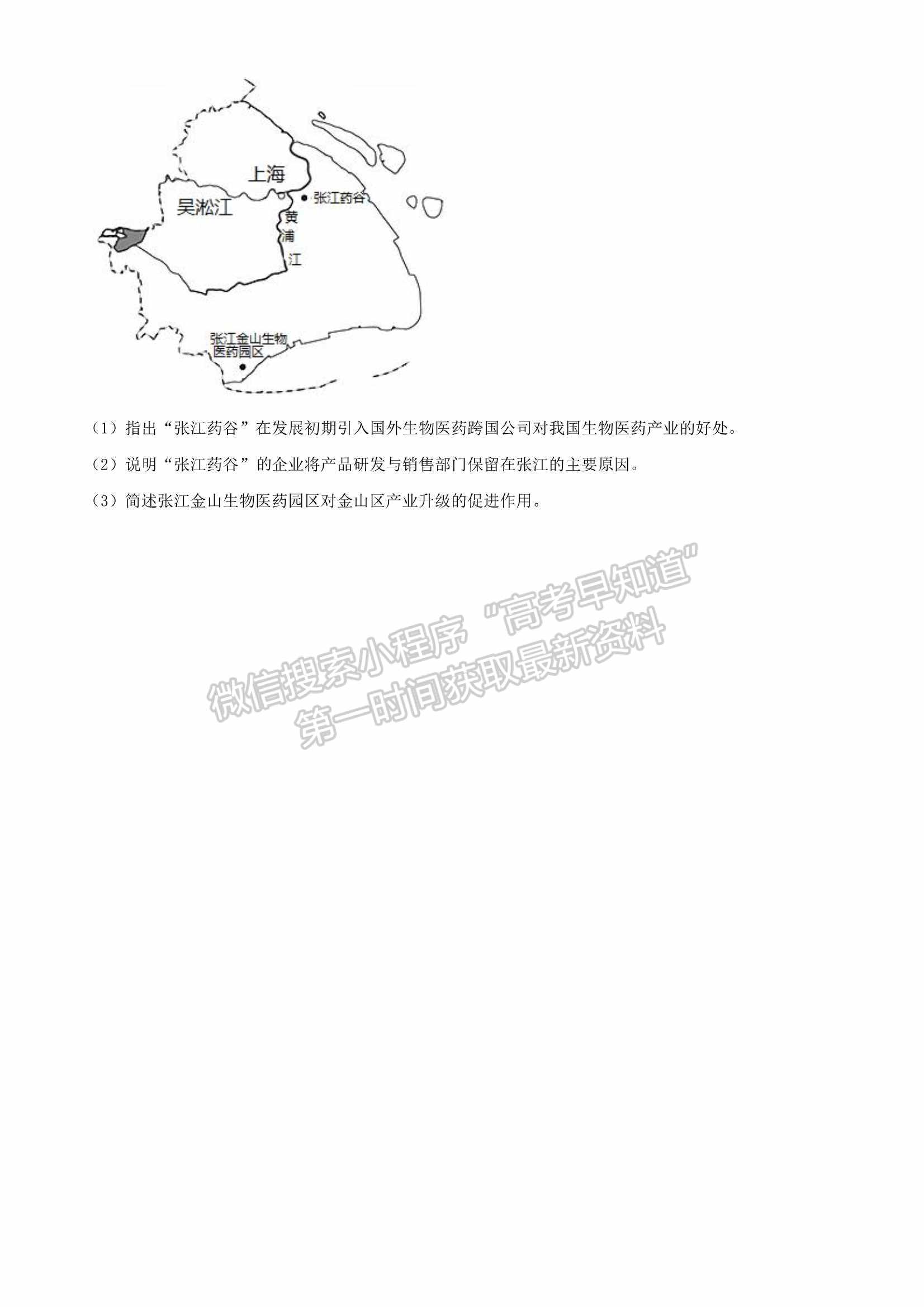 2022山東煙臺、德州一模地理試題及參考答案