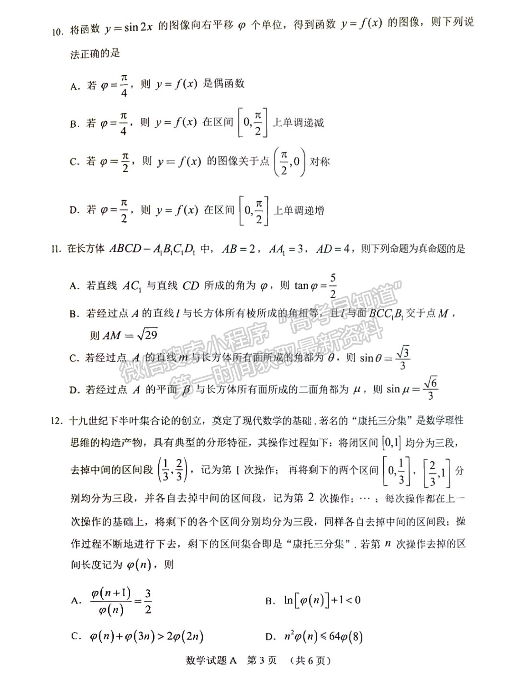 2022廣州一模數(shù)學(xué)試題及參考答案