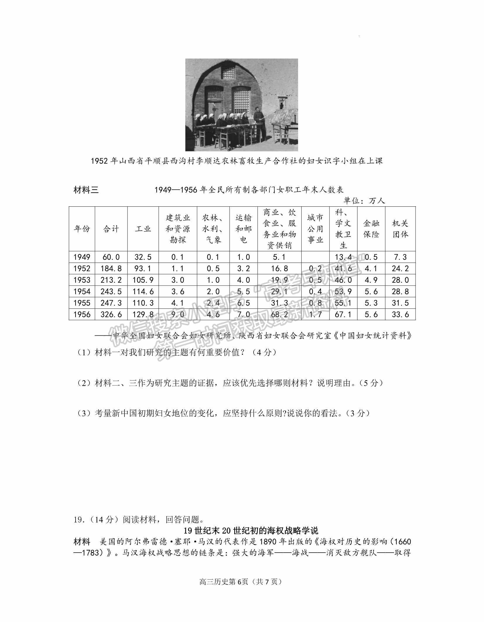 2022山東煙臺、德州一模歷史試題及參考答案