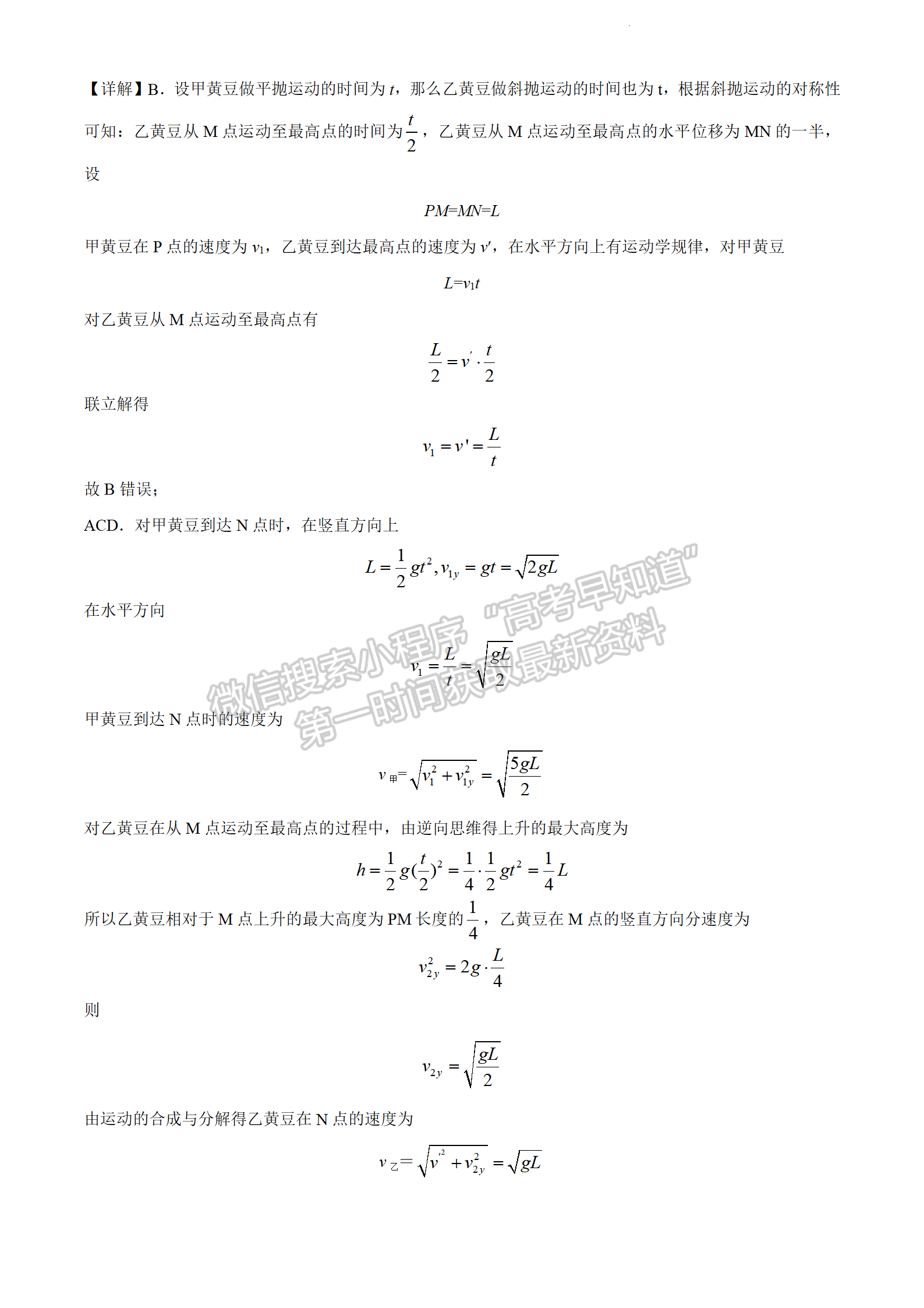 2022湖南長郡中學高三下學期月考（六）物理試題及答案