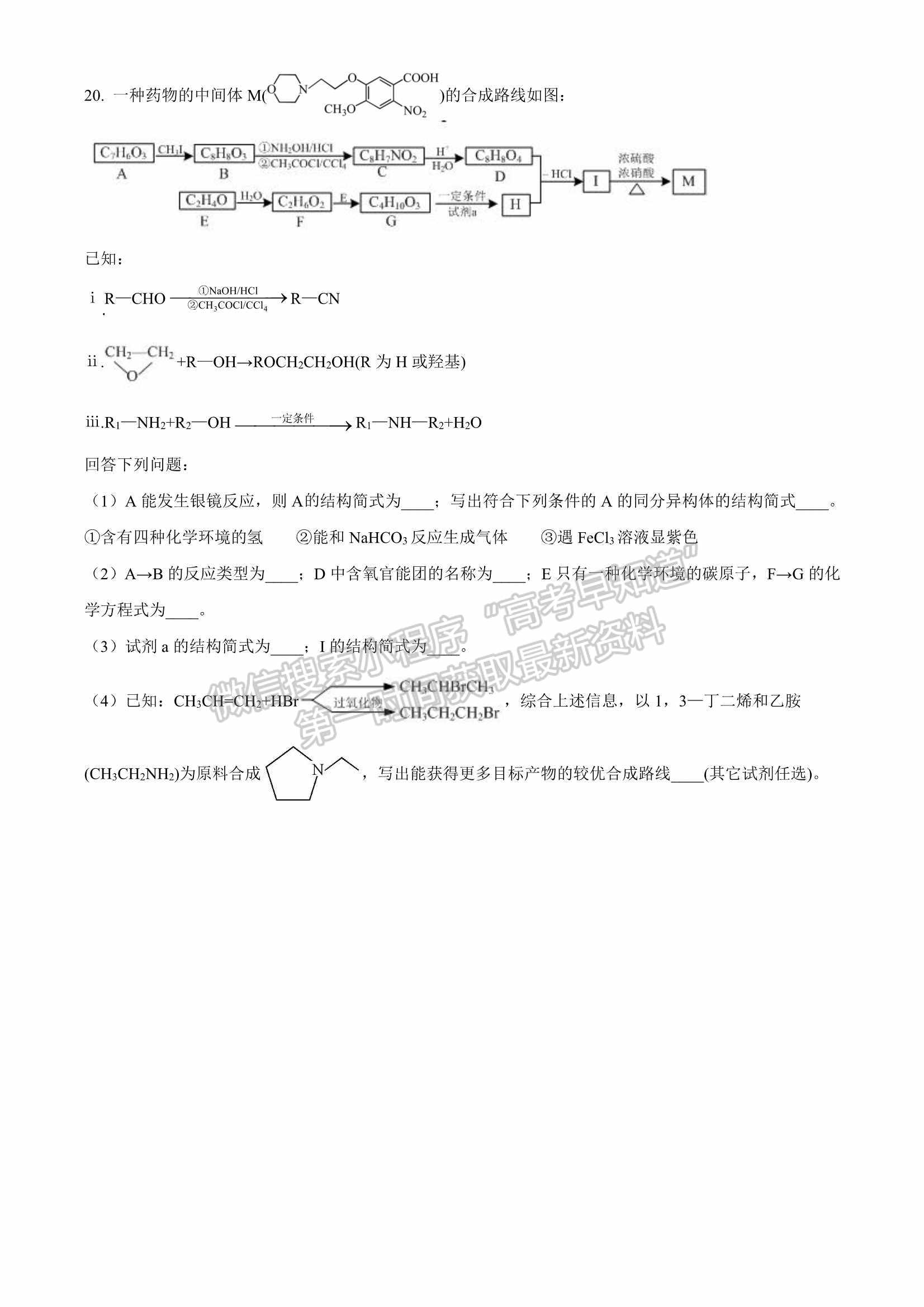 2022山東煙臺(tái)、德州一?；瘜W(xué)試題及參考答案