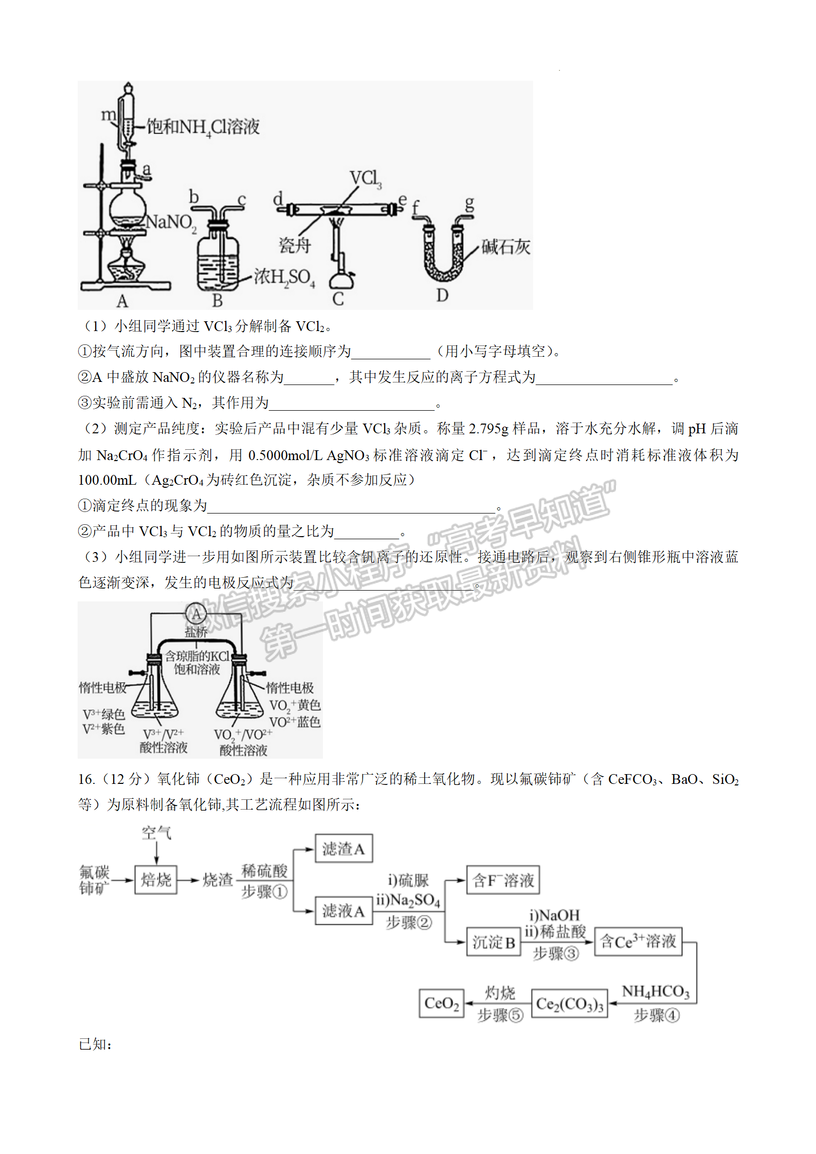 2022湖南長(zhǎng)郡中學(xué)高三下學(xué)期月考（六）化學(xué)試題及答案