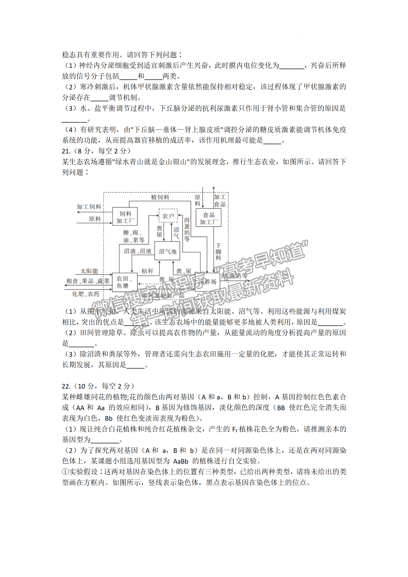 2022年3月河北五校聯(lián)盟高三模擬考試生物試卷答案