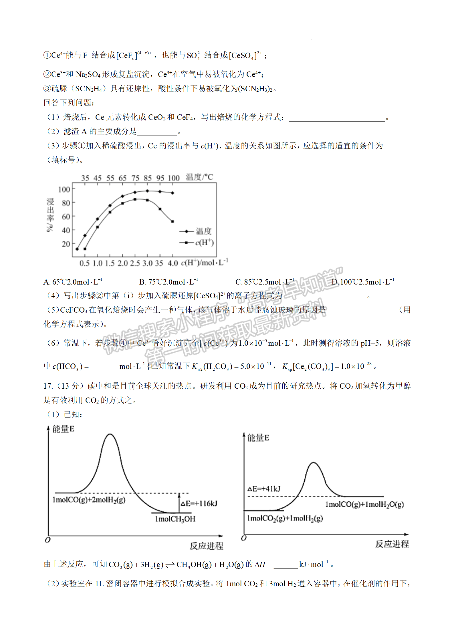 2022湖南長郡中學(xué)高三下學(xué)期月考（六）化學(xué)試題及答案