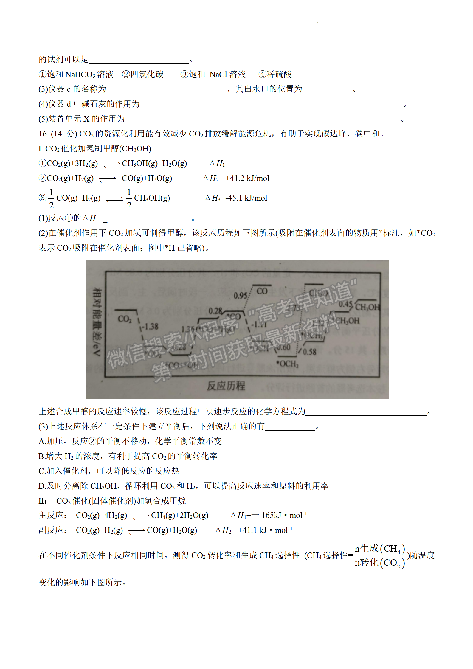 2022年3月唐山市高三一?；瘜W(xué)試卷答案