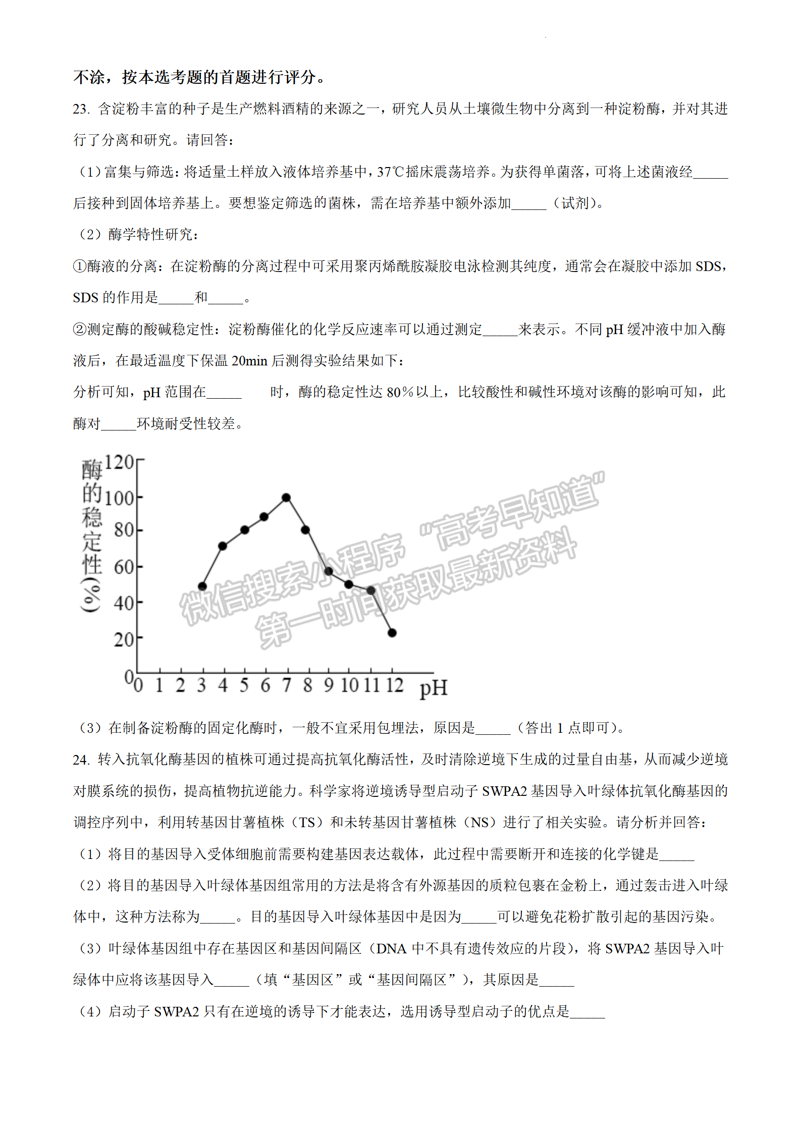 2022年3月唐山市高三一模生物試卷答案