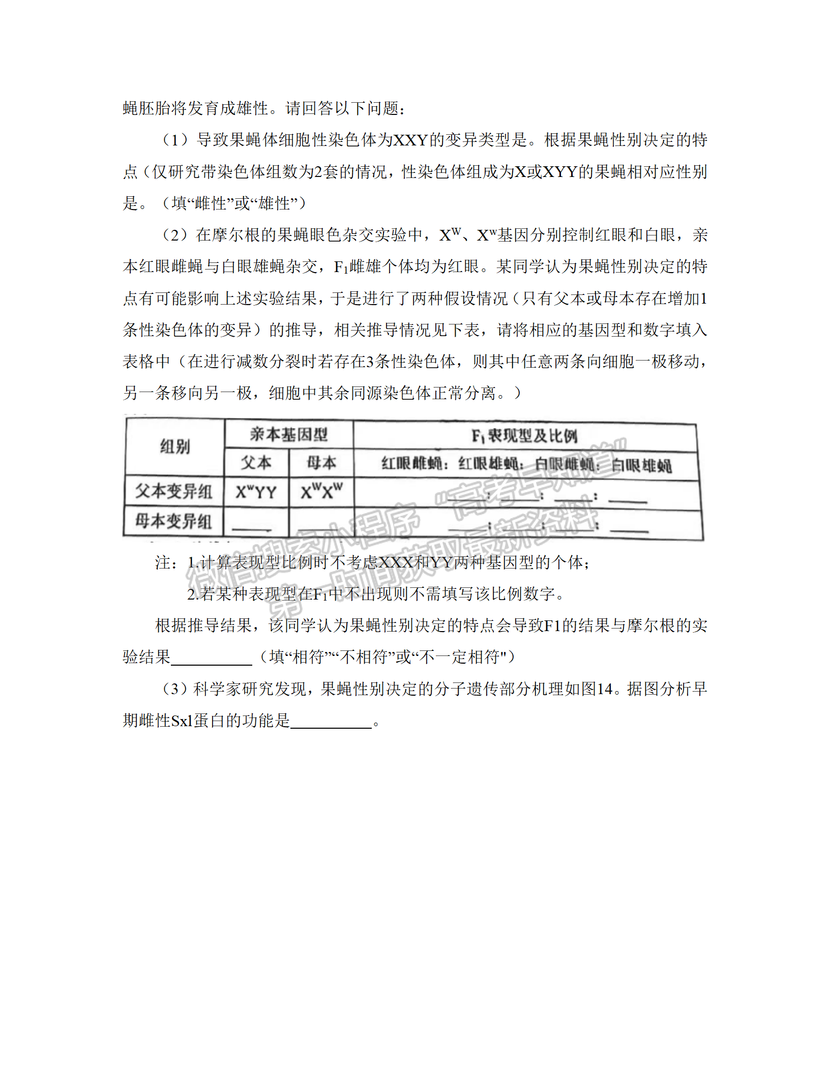 2022江門一模生物試題及參考答案