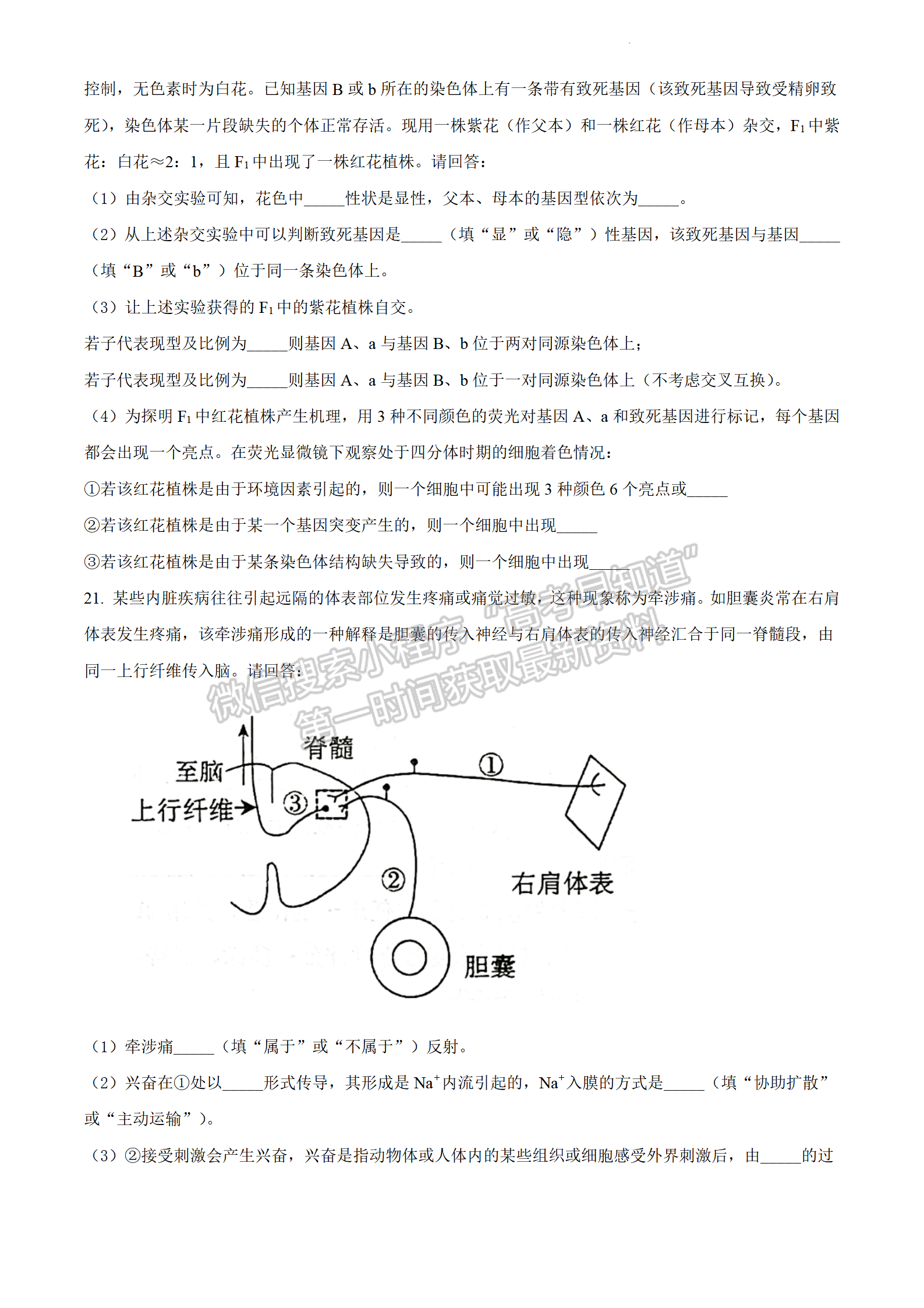 2022年3月唐山市高三一模生物試卷答案