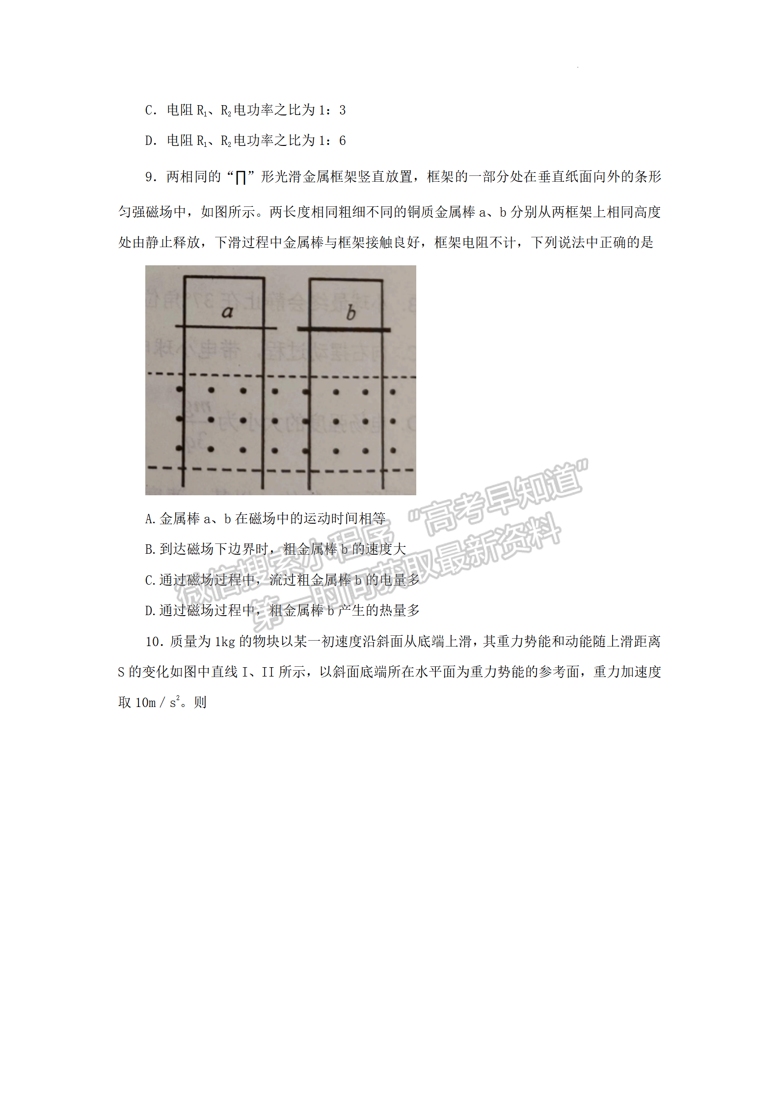 2022年3月唐山市高三一模物理試卷答案