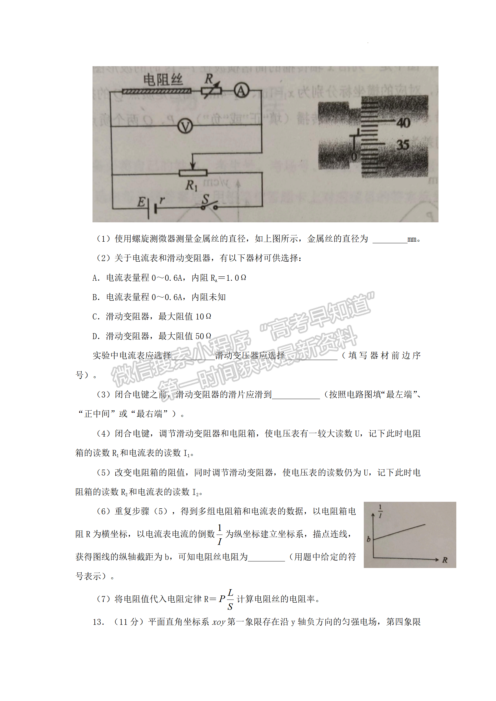 2022年3月唐山市高三一模物理試卷答案