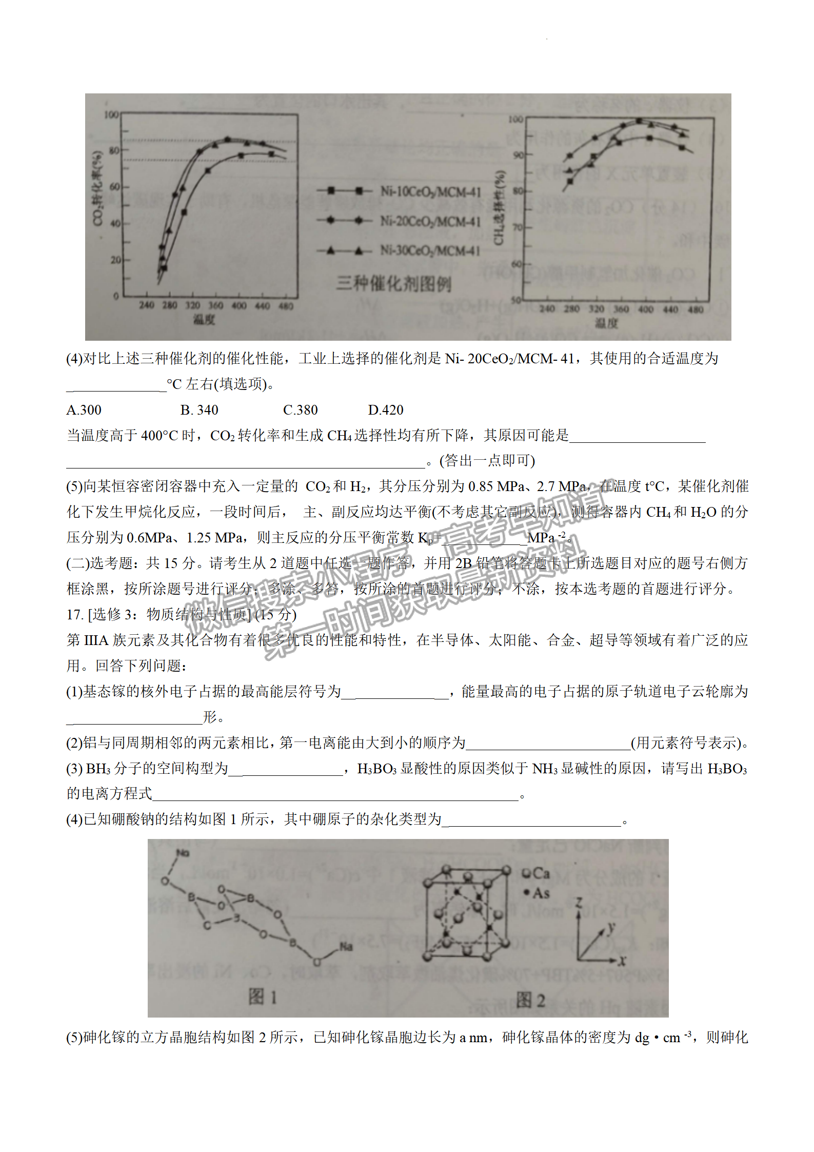 2022年3月唐山市高三一?；瘜W(xué)試卷答案