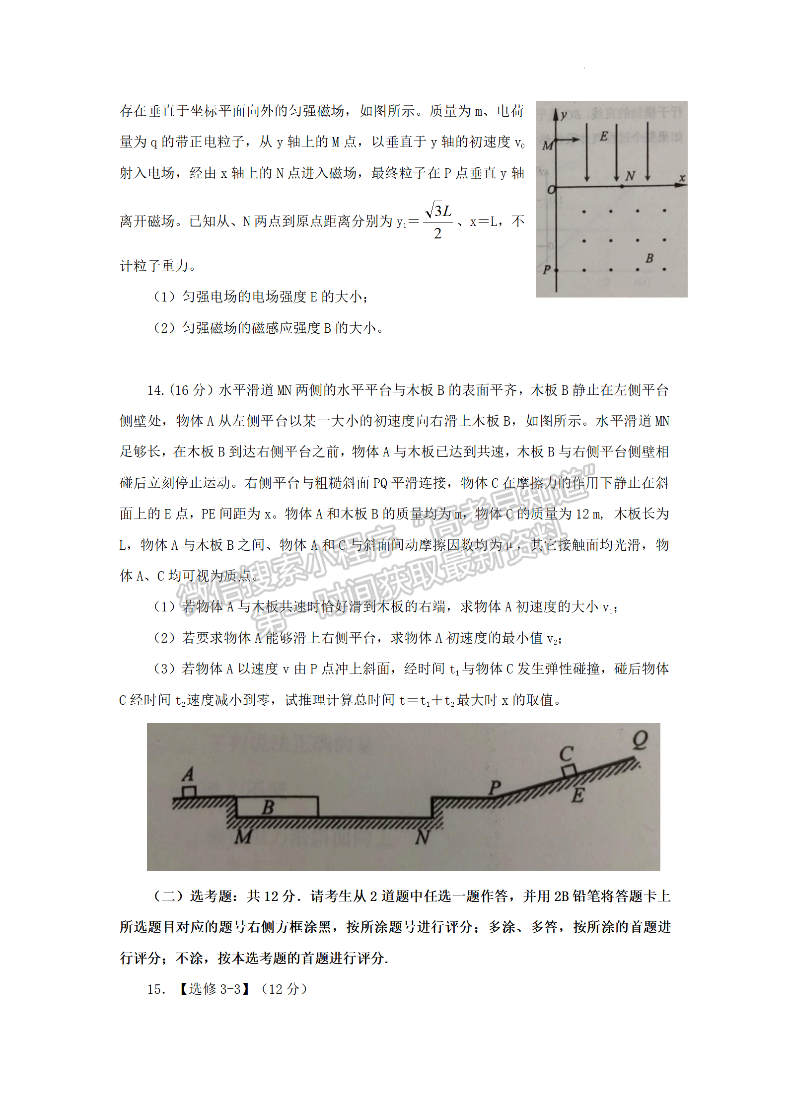 2022年3月唐山市高三一模物理試卷答案