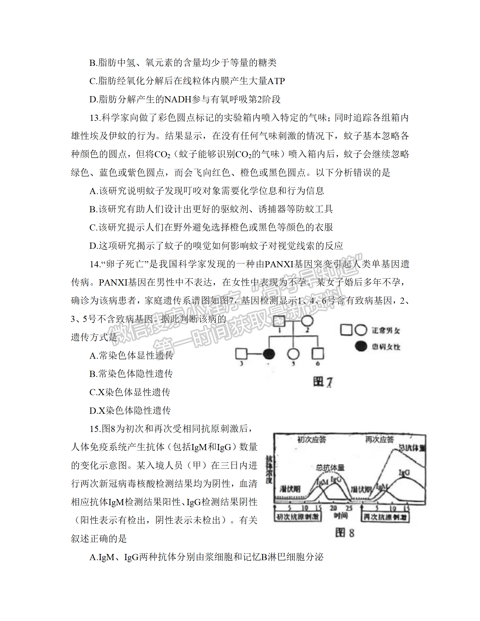 2022江門(mén)一模生物試題及參考答案