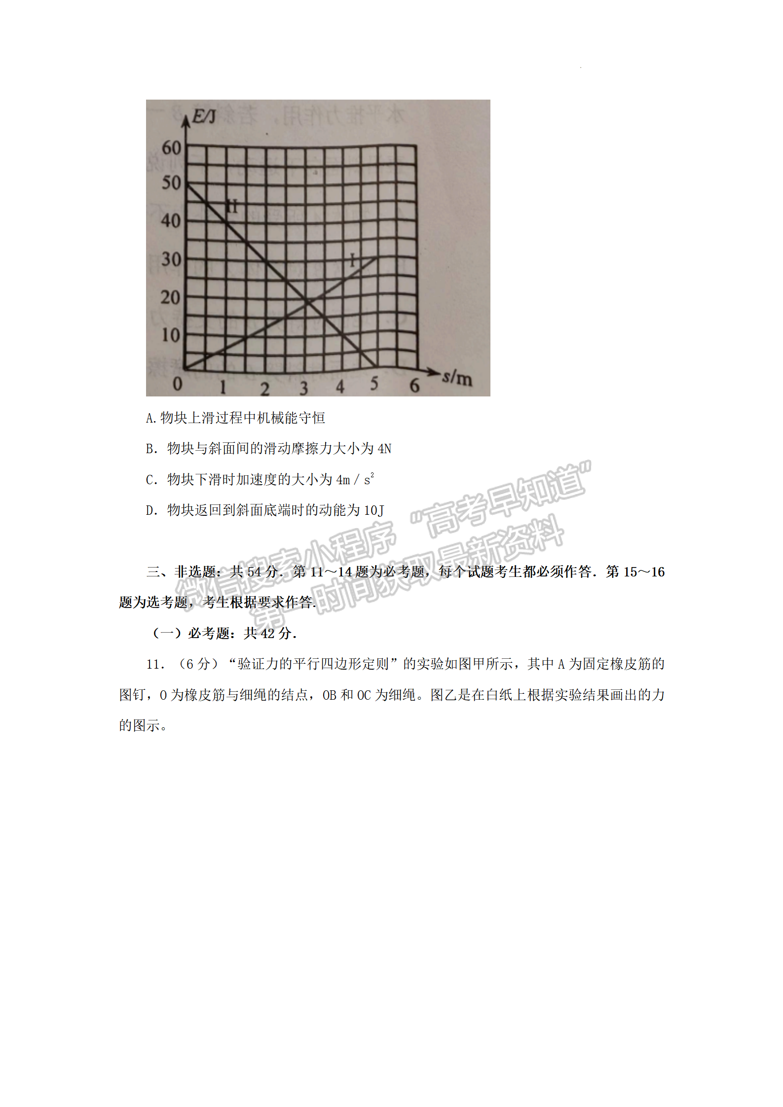 2022年3月唐山市高三一模物理試卷答案