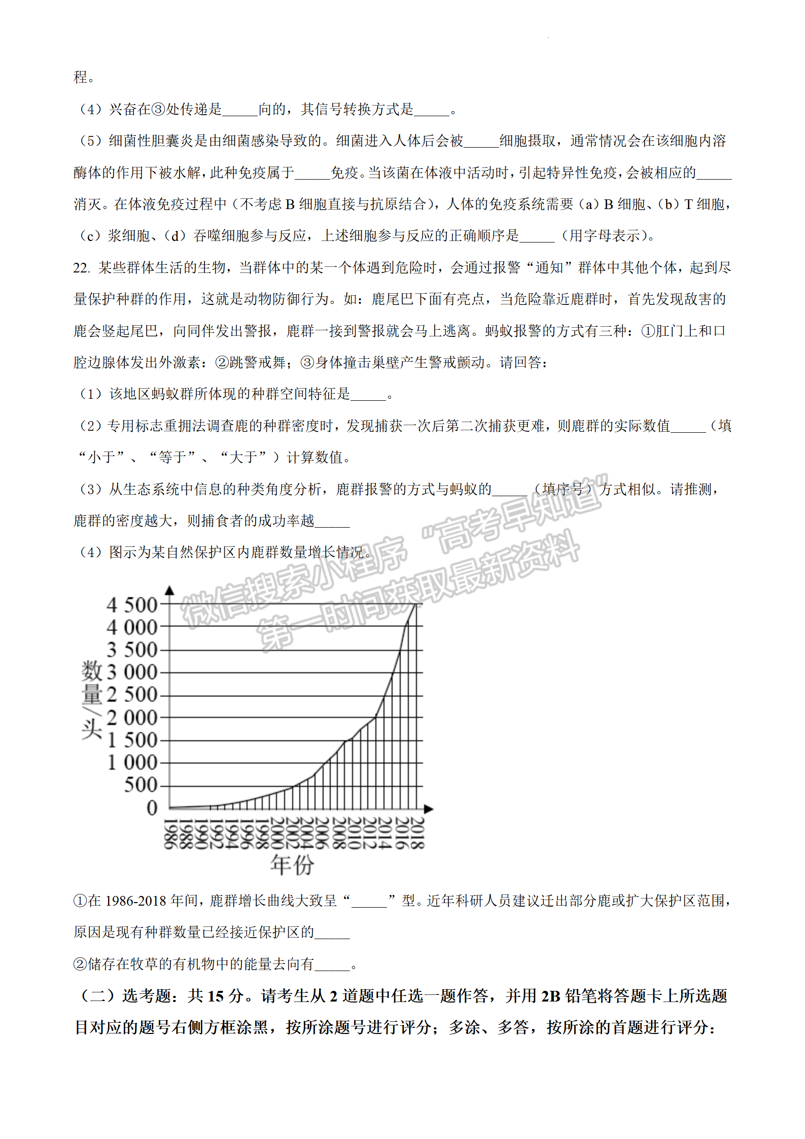 2022年3月唐山市高三一模生物試卷答案