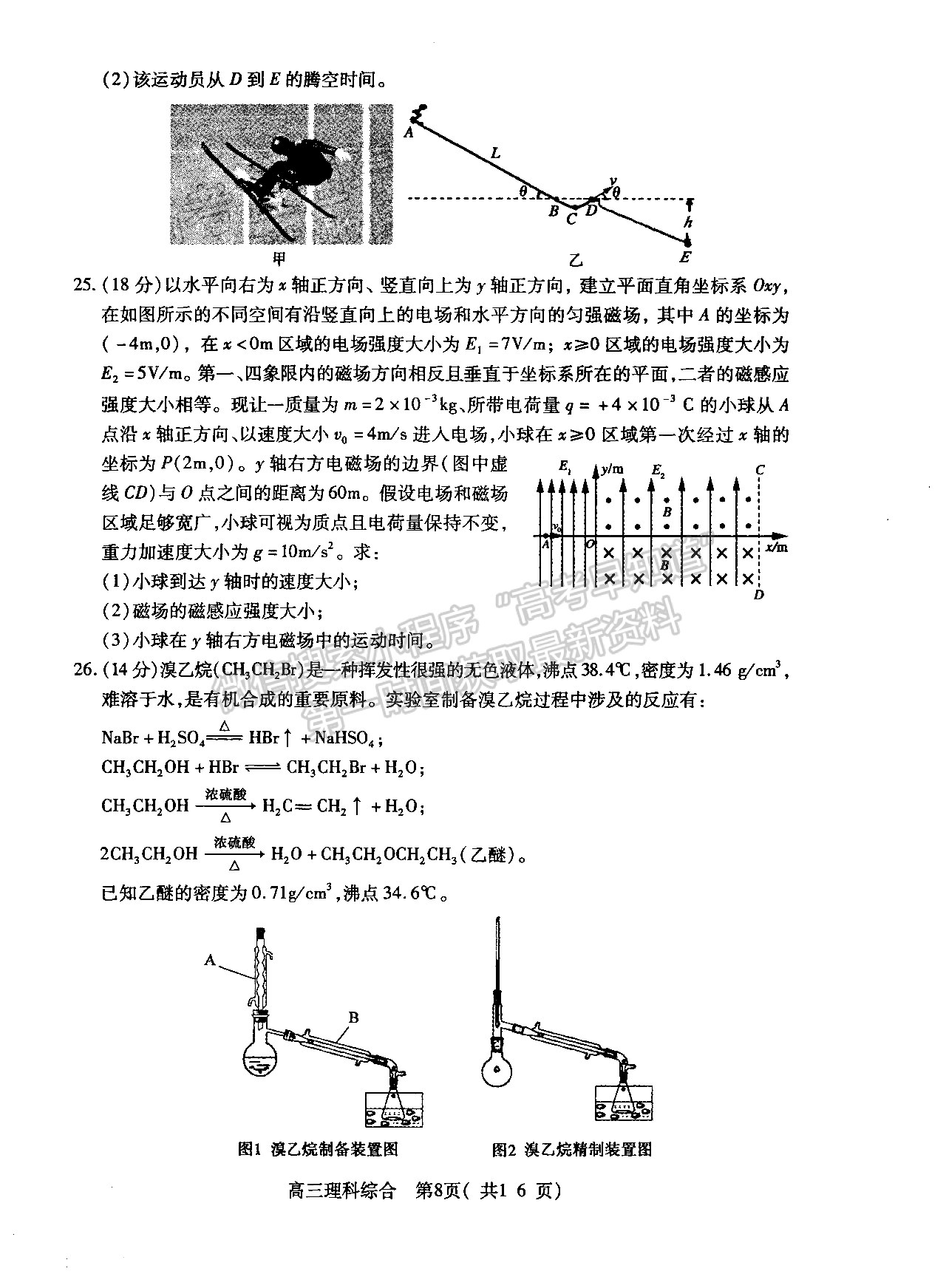 2022許昌/平頂山/濟(jì)源二模理綜試卷及參考答案