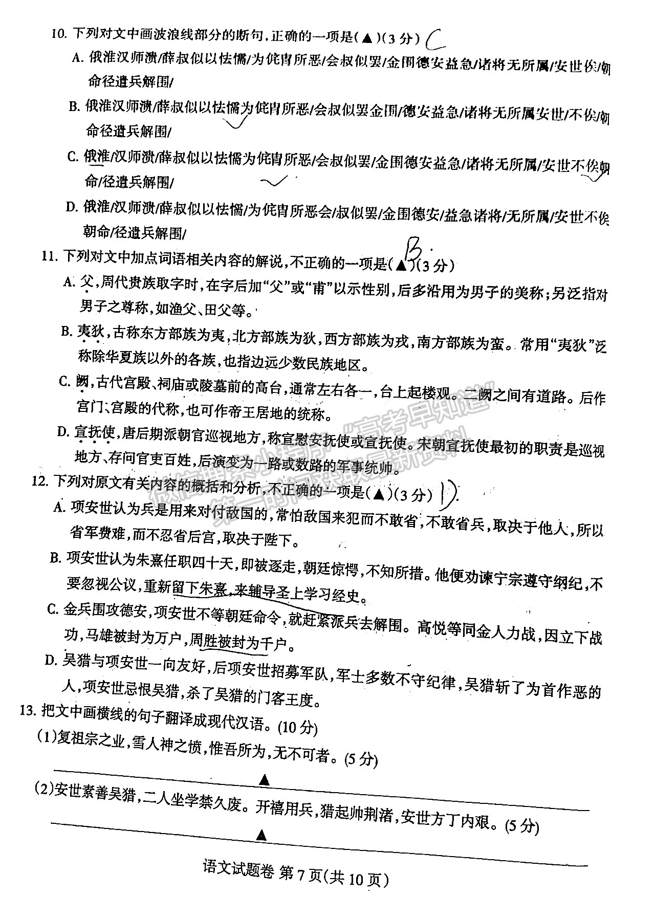 2022四川省涼山州2022屆高中畢業(yè)班第二次診斷性檢測語文試題及答案