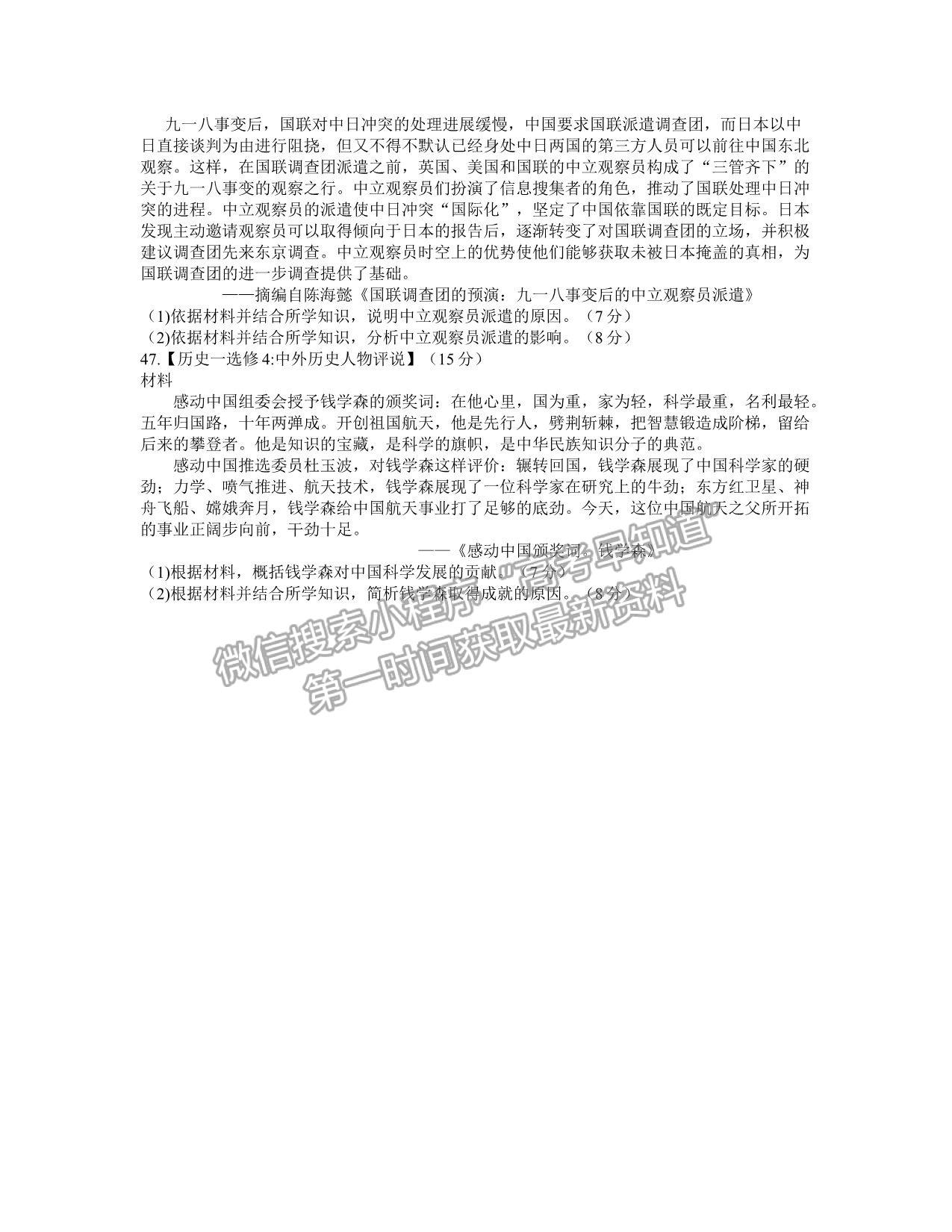 2021江西南昌市高三下學(xué)期第一次模擬考試文綜試卷及參考答案 ?