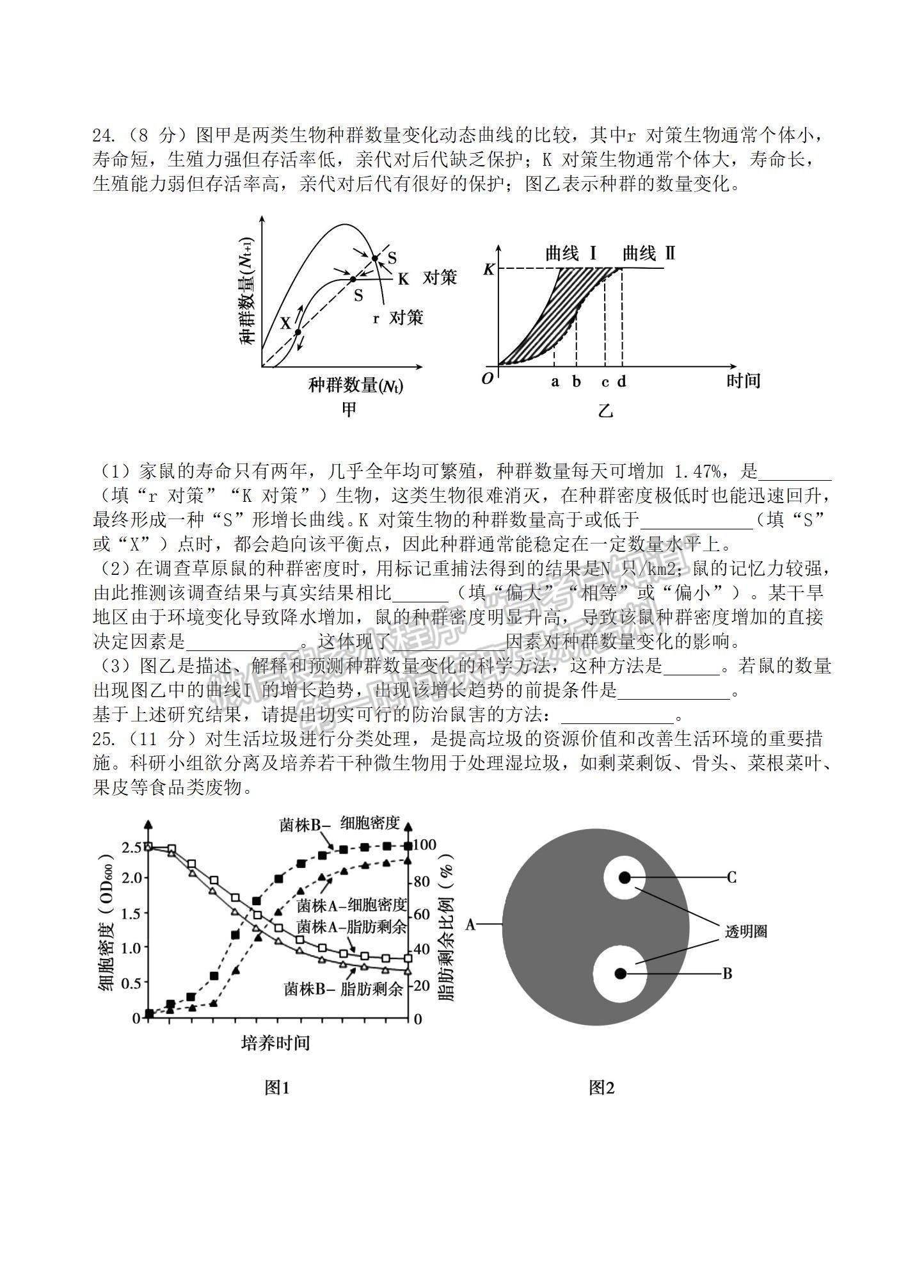 2022山東泰安一模生物試題及參考答案