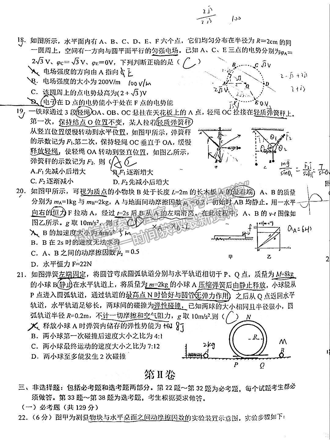 2021年江西省贛州市高三下學(xué)期一模理綜試卷及參考答案 