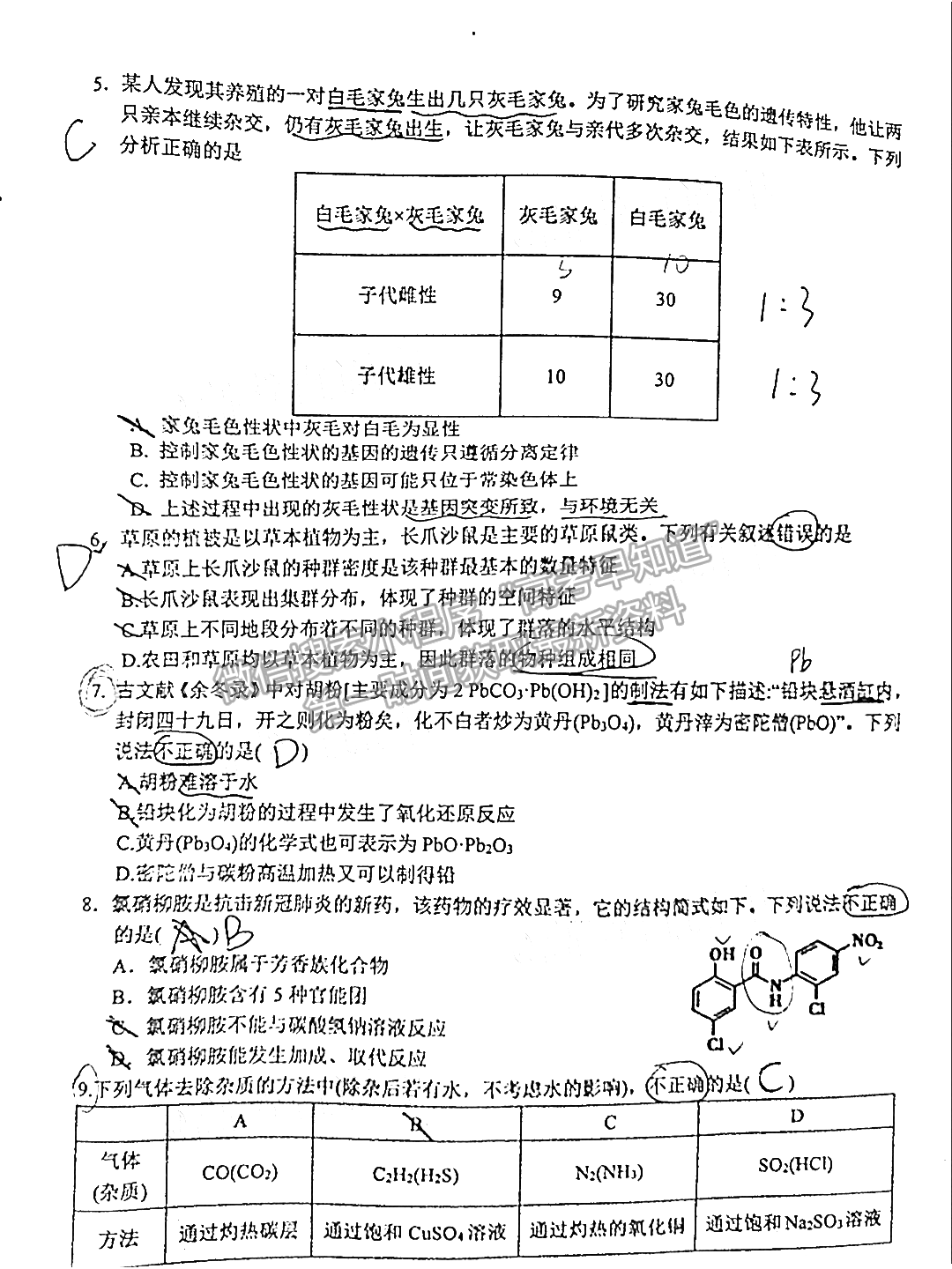 2021年江西省贛州市高三下學期一模理綜試卷及參考答案 