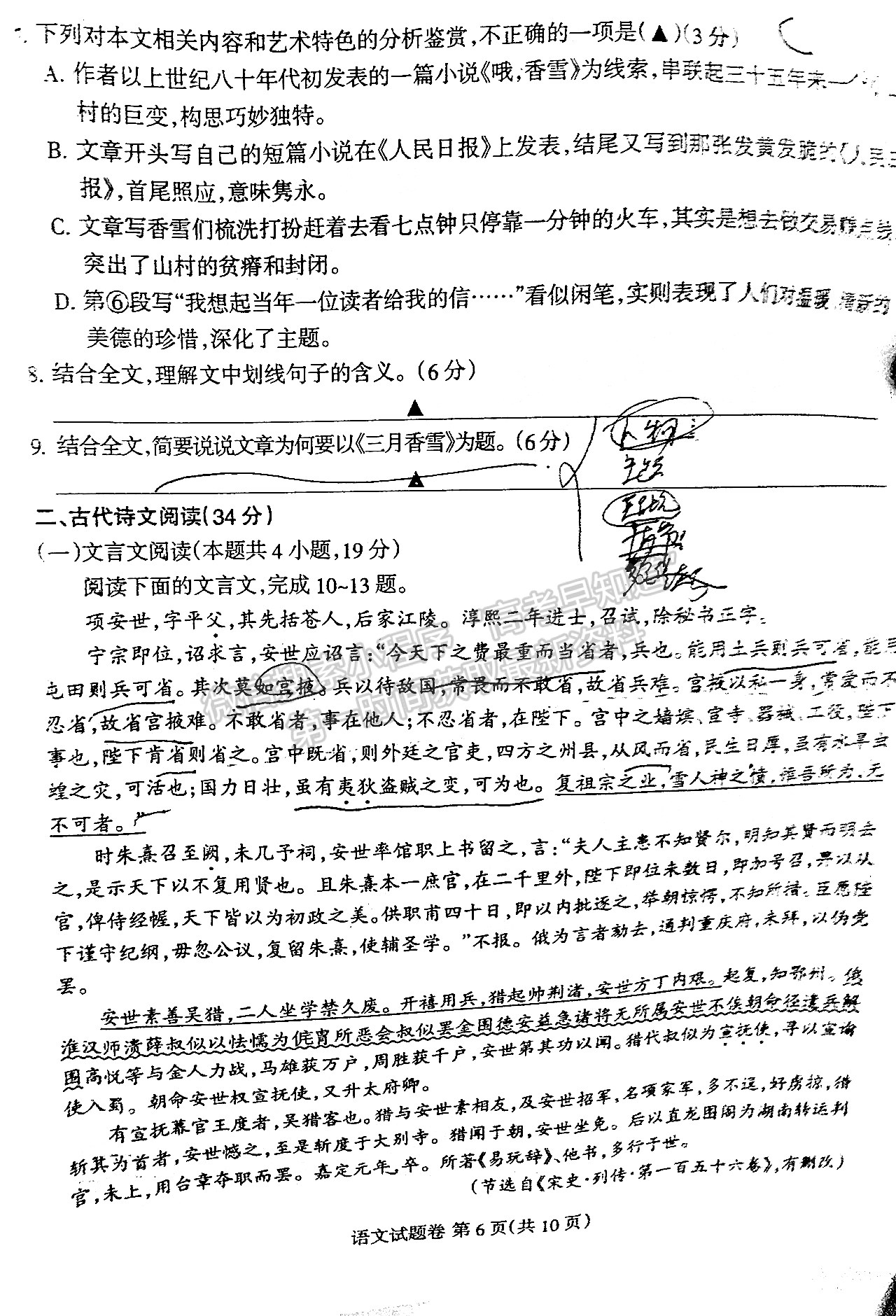 2022四川省涼山州2022屆高中畢業(yè)班第二次診斷性檢測(cè)語(yǔ)文試題及答案