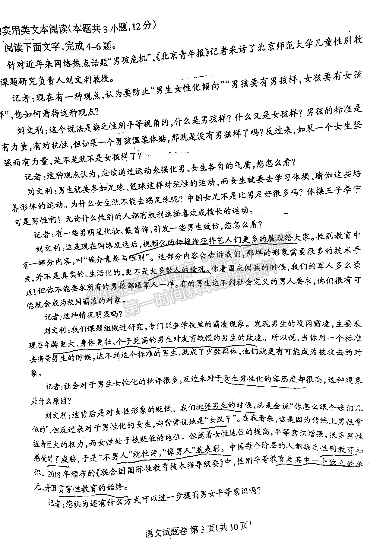 2022四川省涼山州2022屆高中畢業(yè)班第二次診斷性檢測(cè)語(yǔ)文試題及答案